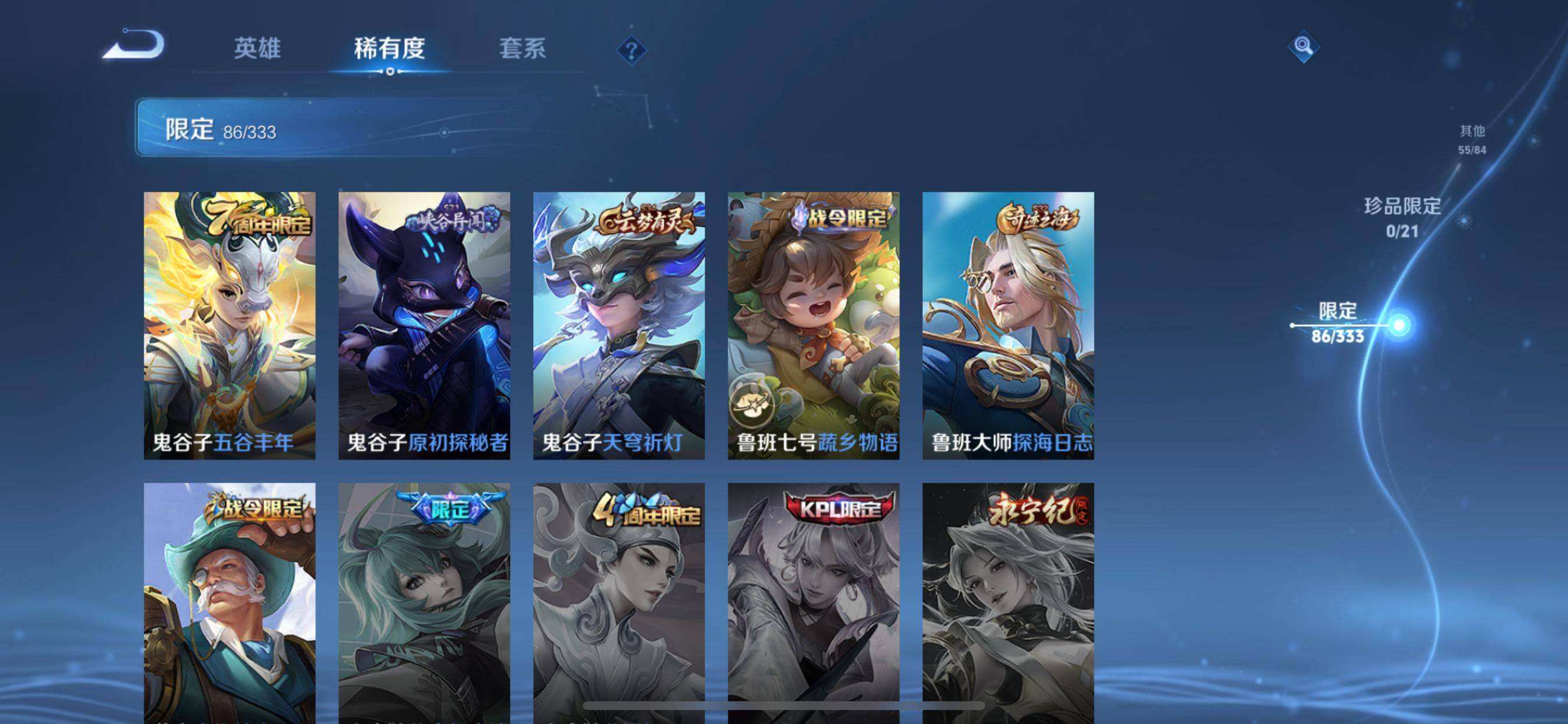 WZCMW3231513王者荣耀账号详情图17