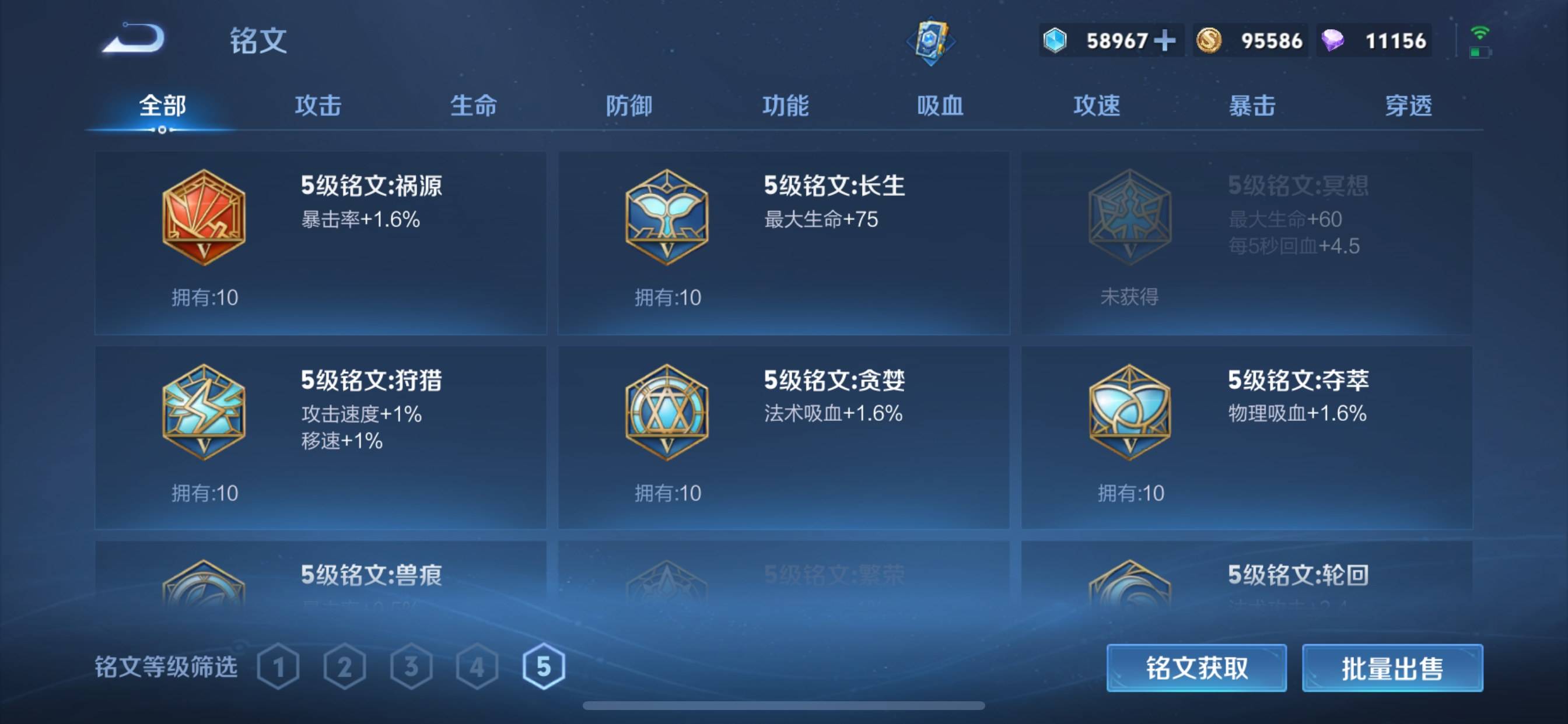 WZCMW3231513王者荣耀账号详情图22