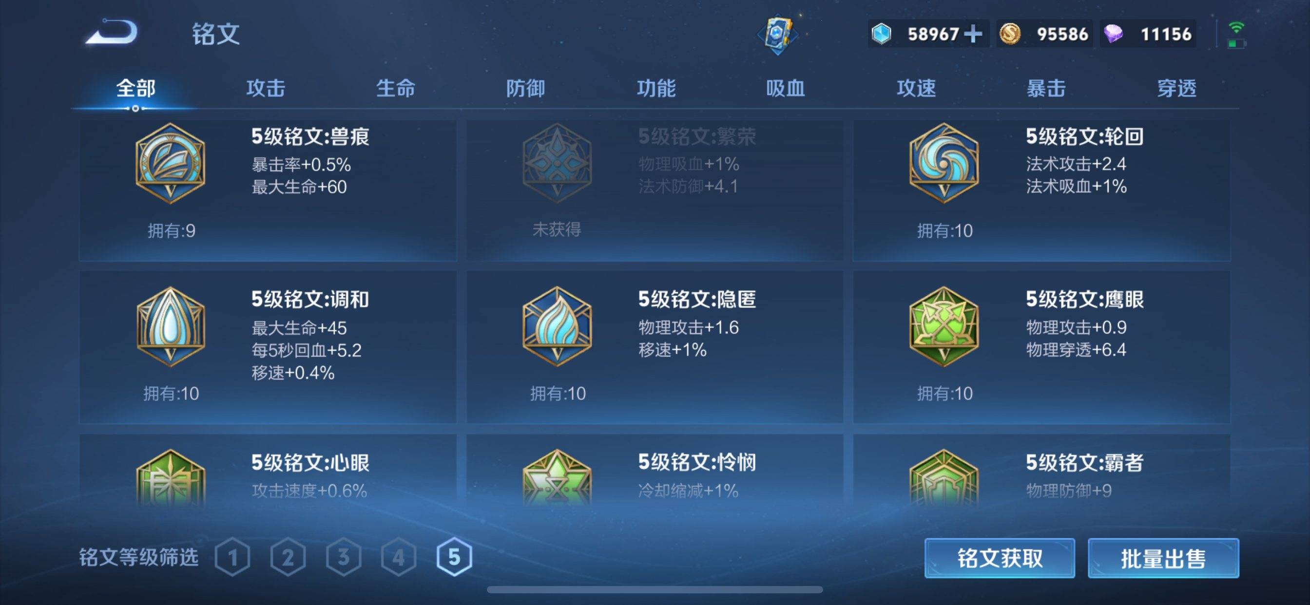 WZCMW3231513王者荣耀账号详情图23