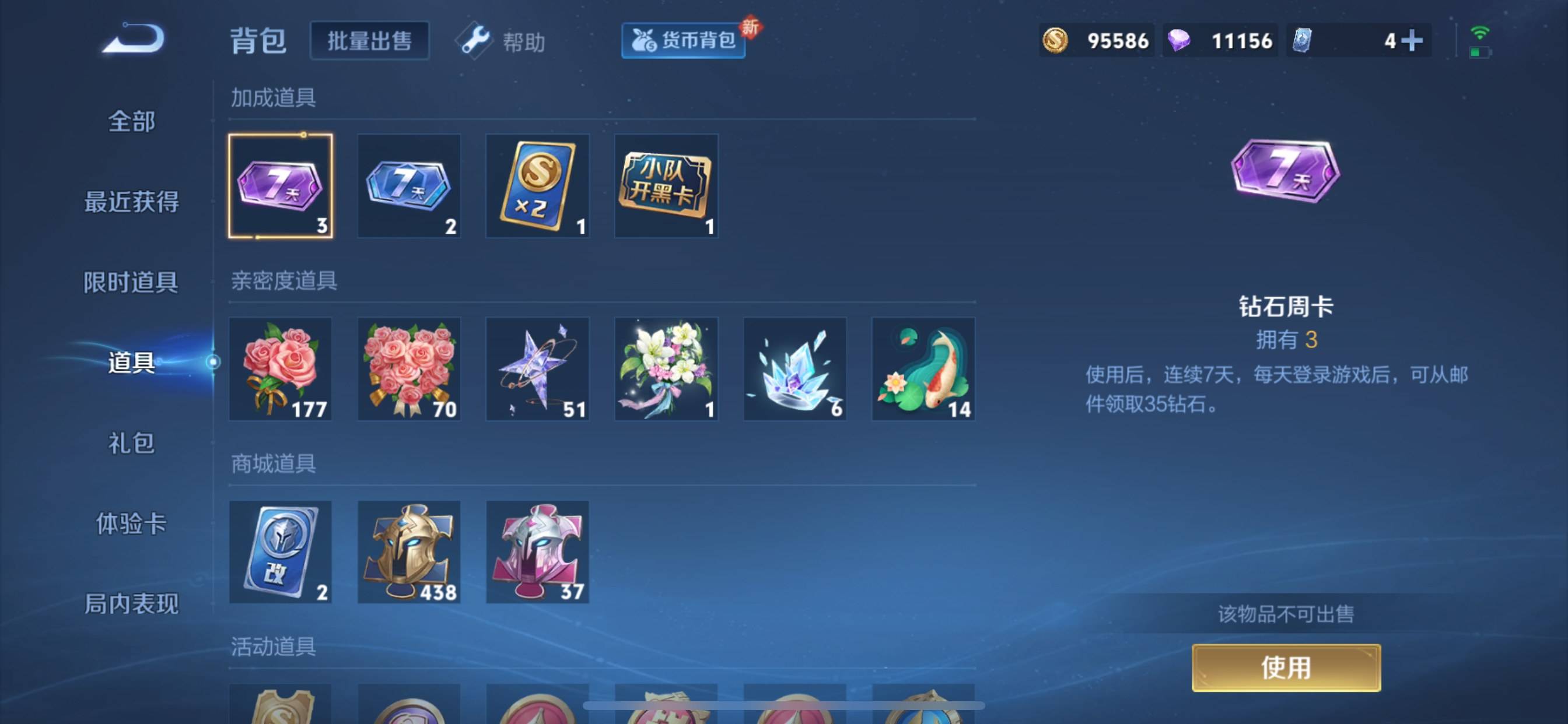 WZCMW3231513王者荣耀账号详情图25