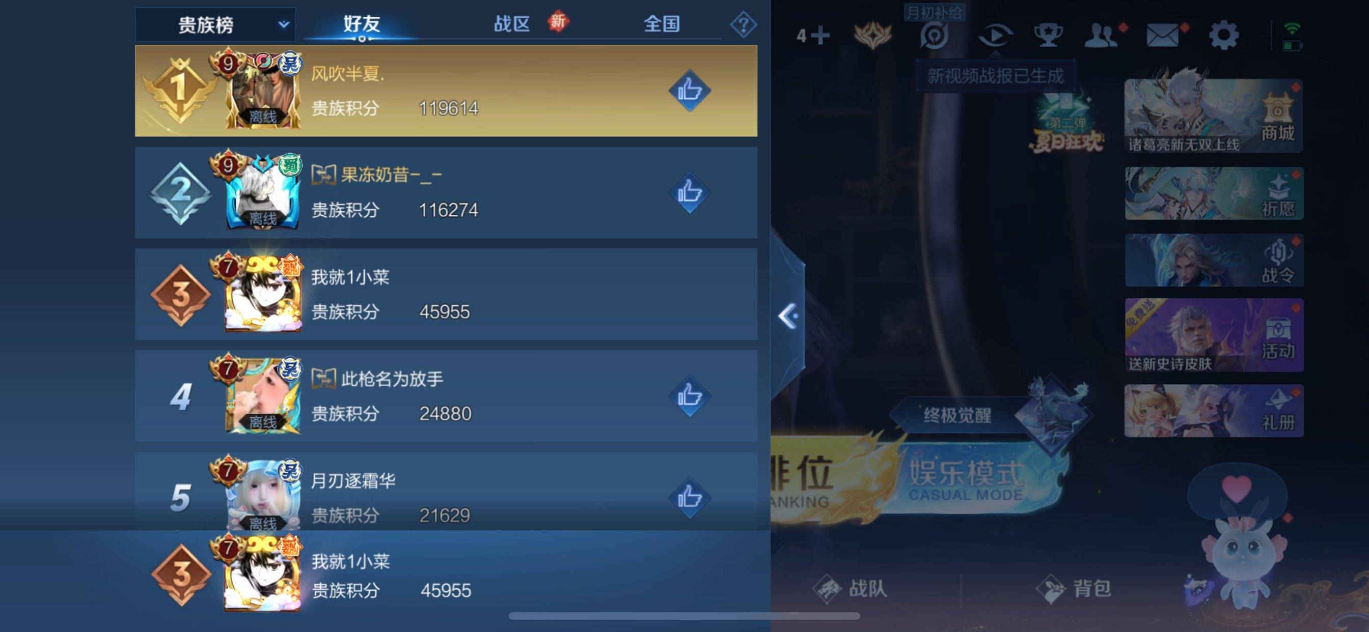 WZCMW3231513王者荣耀账号详情图28