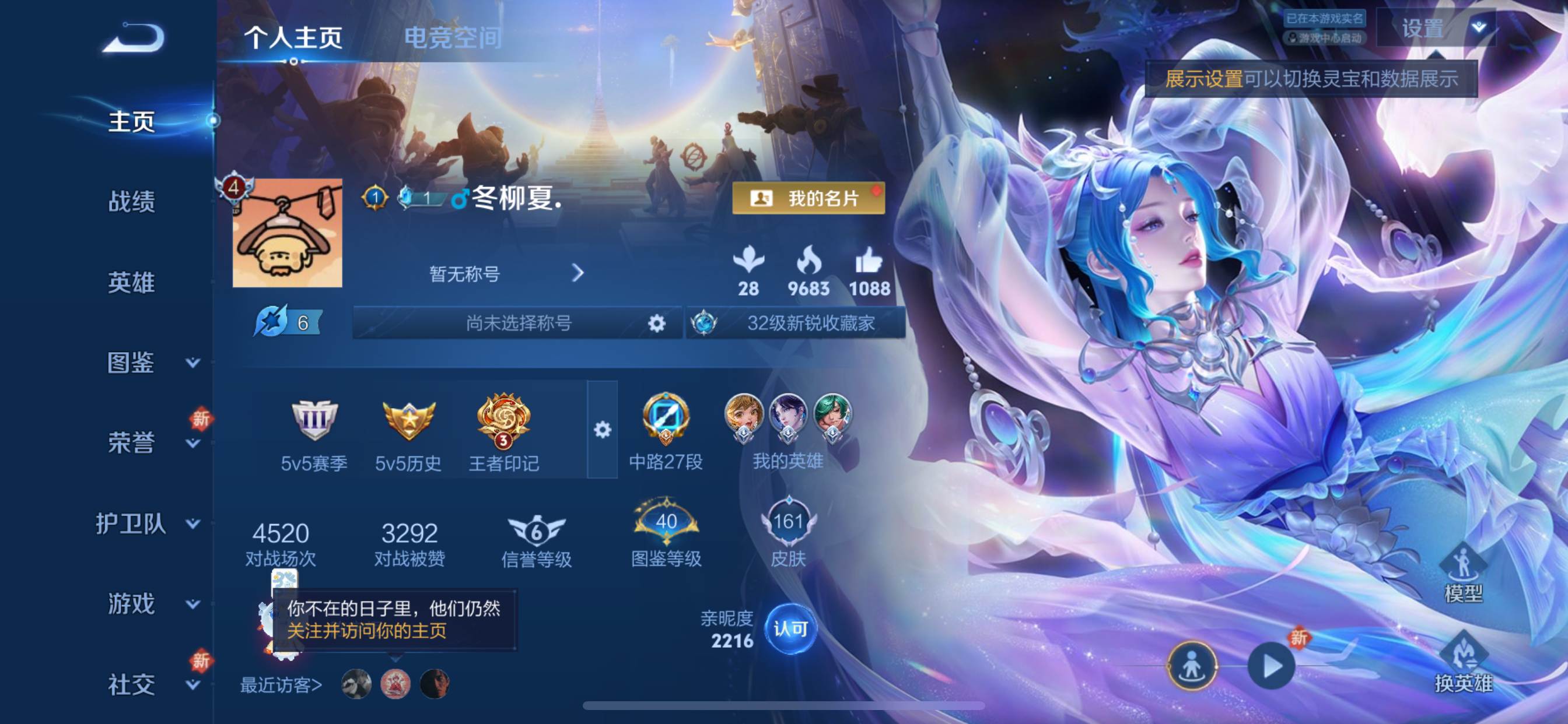 王者荣耀账号苹果QQ120英雄-161皮肤-【1星传说-金色仲夏夜】荣耀典藏2-传说品质11-史诗品质41幻阙歌-无限飓