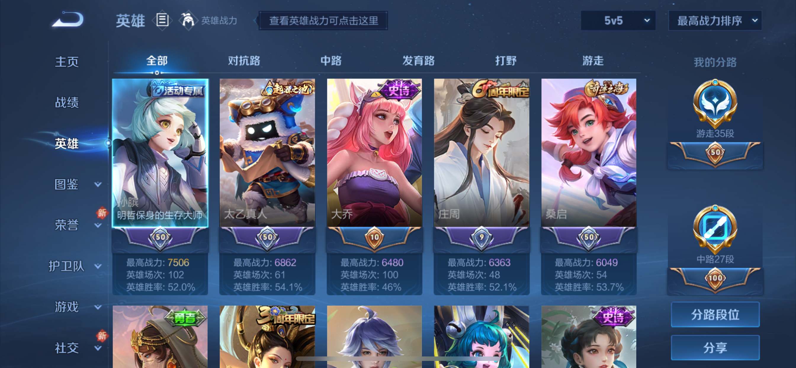 WZCMW3231524王者荣耀账号详情图3