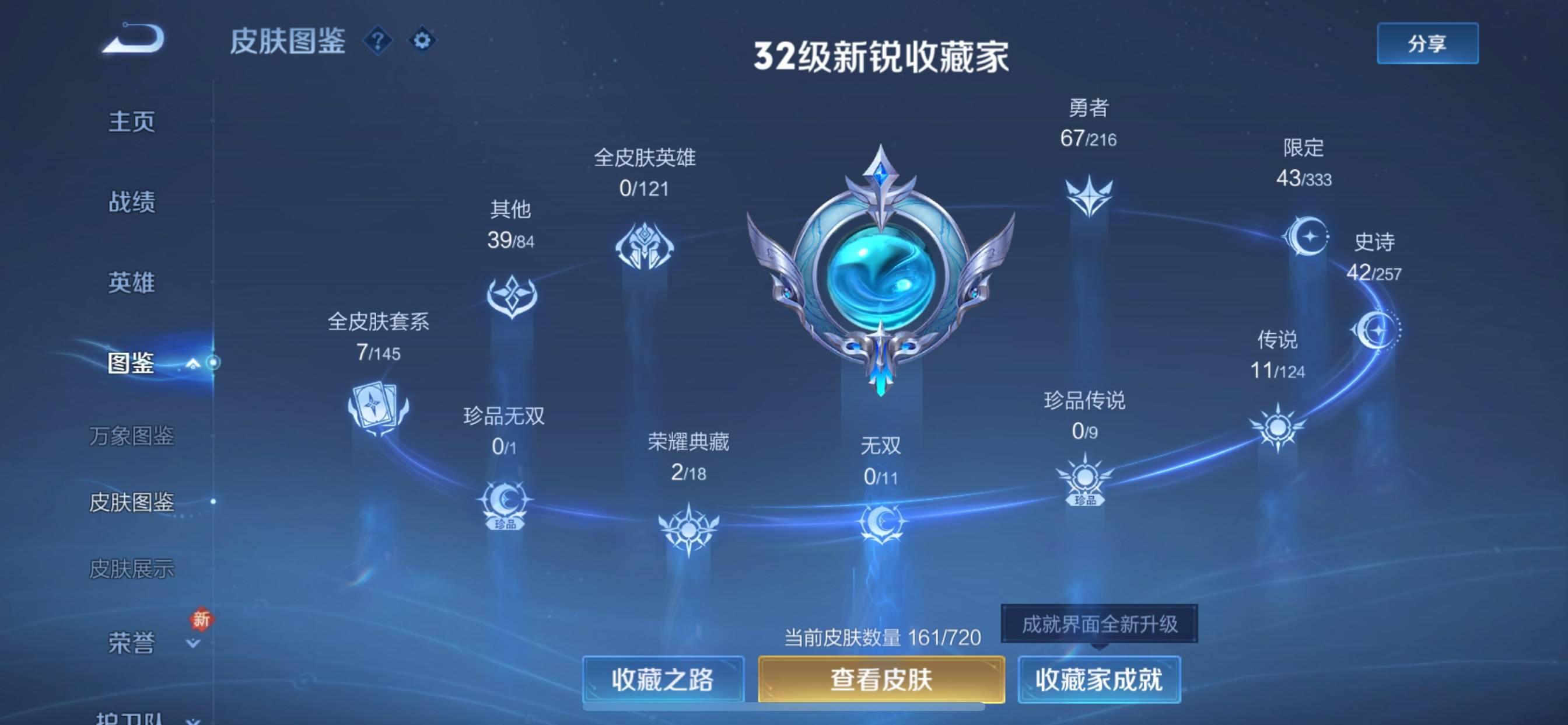 WZCMW3231524王者荣耀账号详情图5