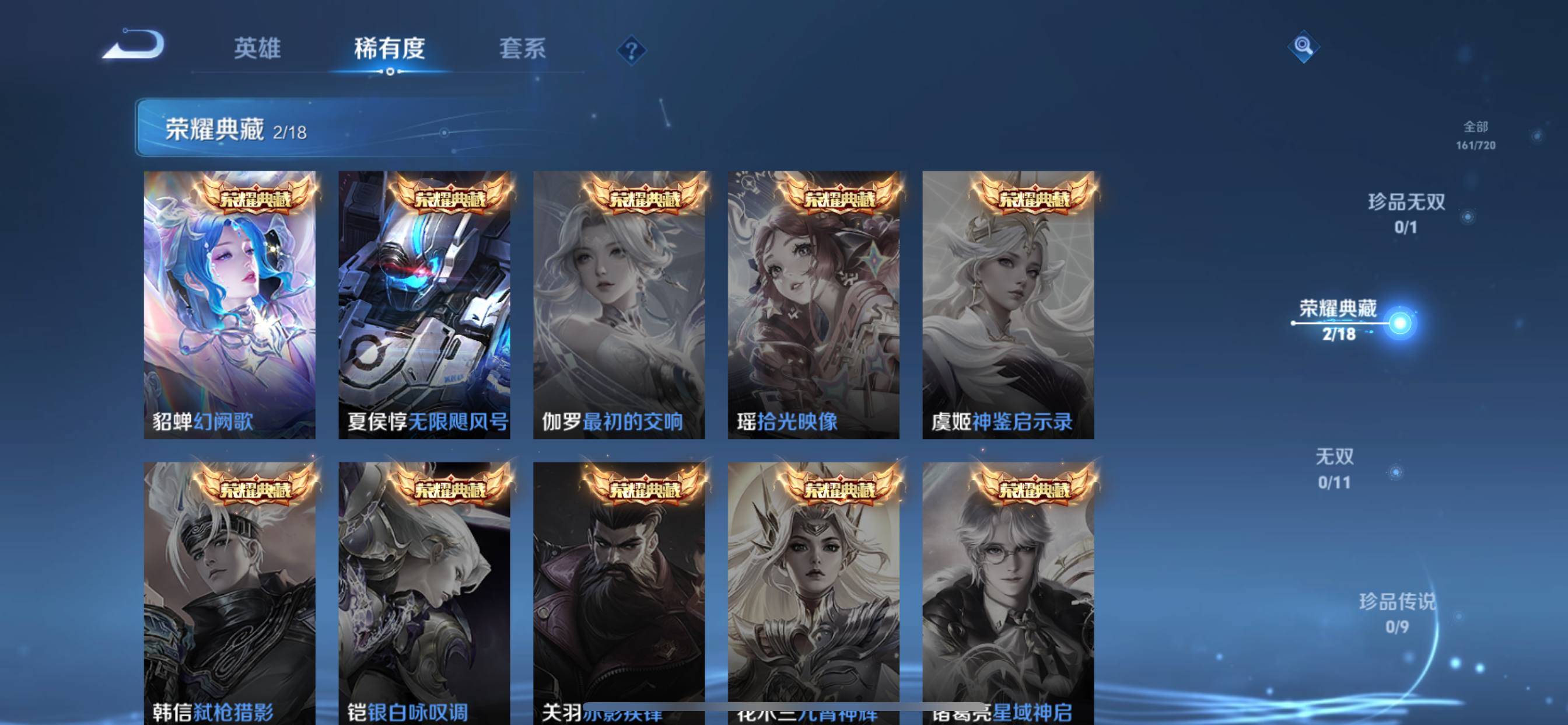 WZCMW3231524王者荣耀账号详情图6