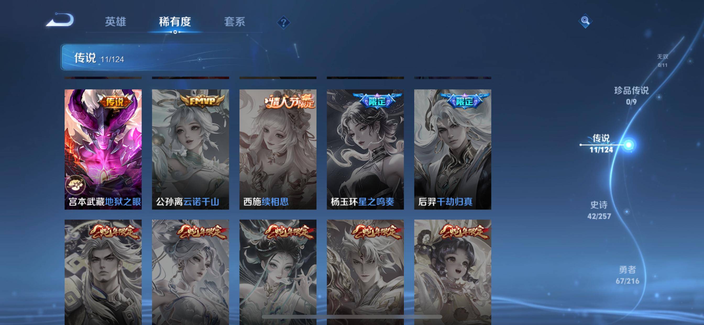 WZCMW3231524王者荣耀账号详情图8