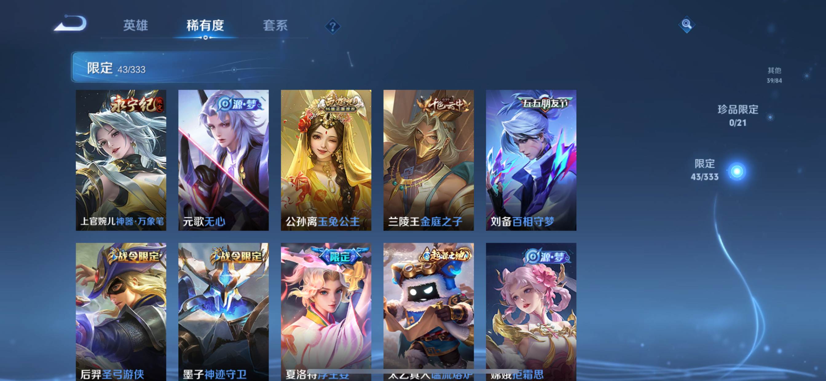 WZCMW3231524王者荣耀账号详情图9