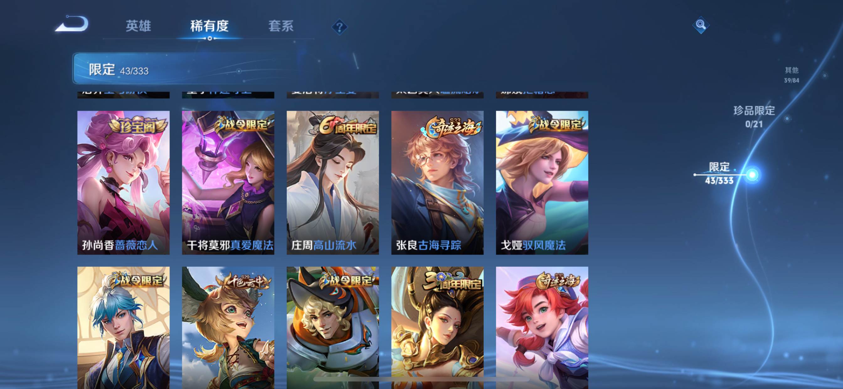 WZCMW3231524王者荣耀账号详情图10