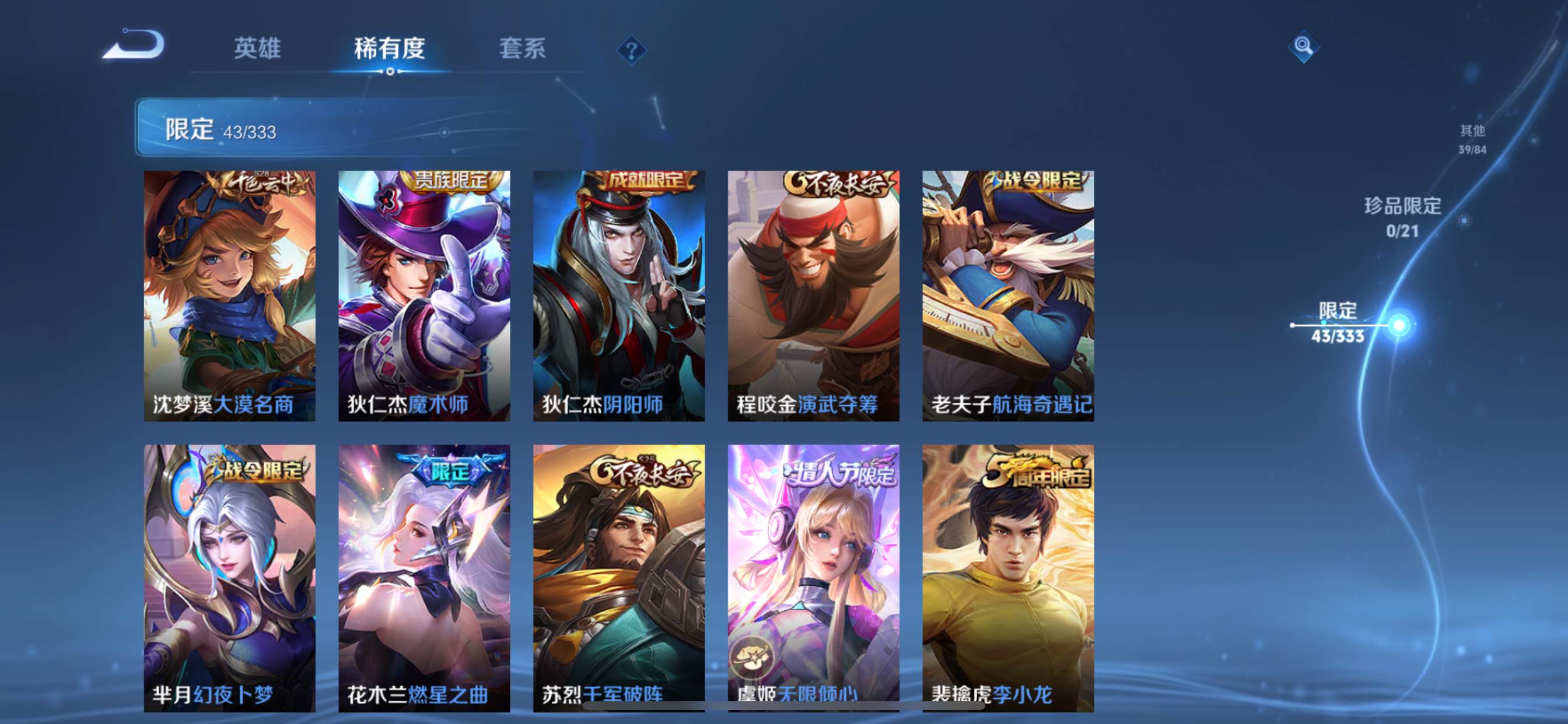 WZCMW3231524王者荣耀账号详情图11