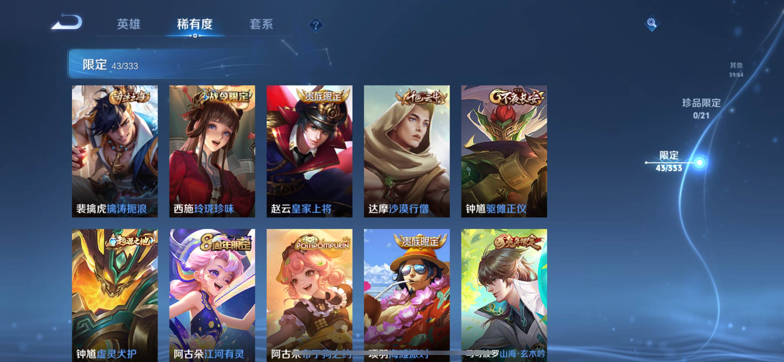 WZCMW3231524王者荣耀账号详情图12