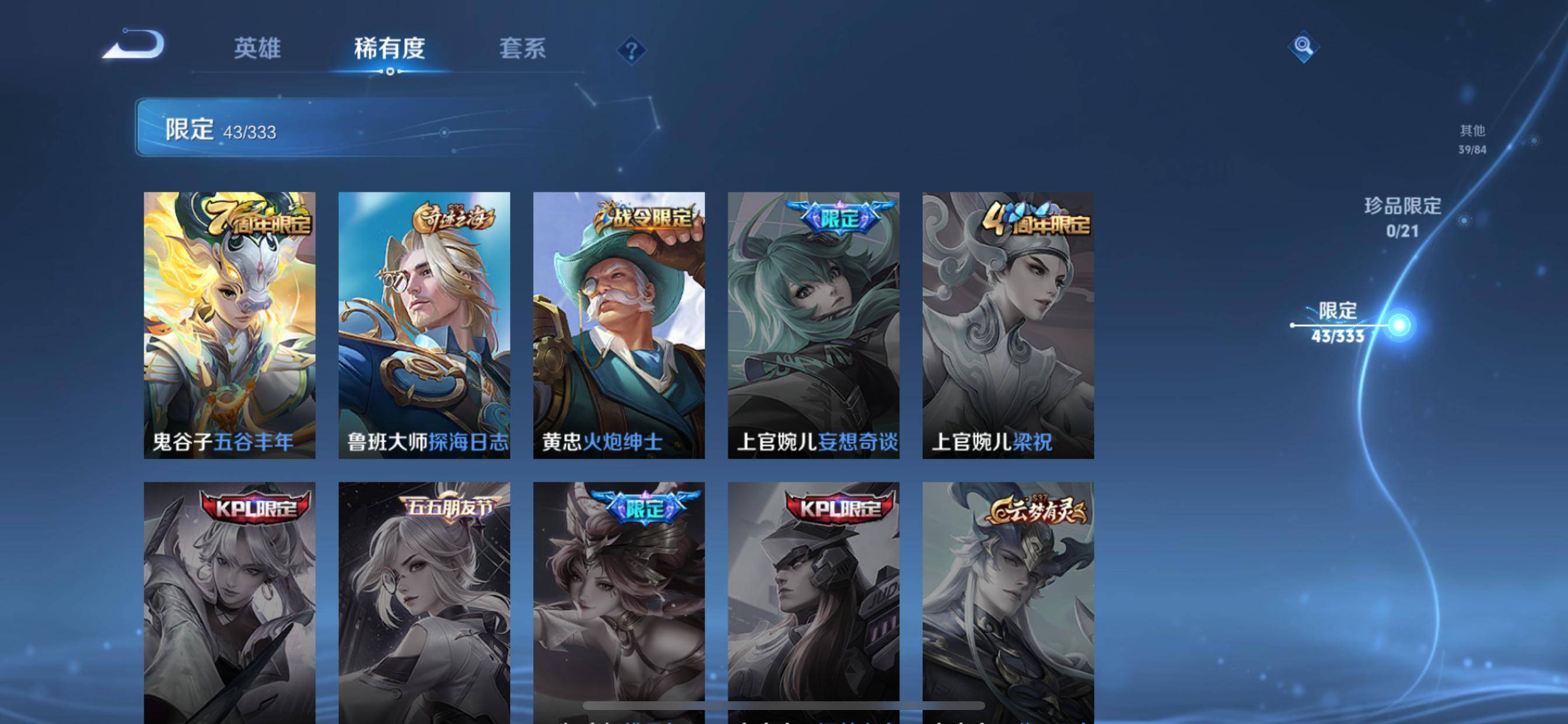 WZCMW3231524王者荣耀账号详情图13