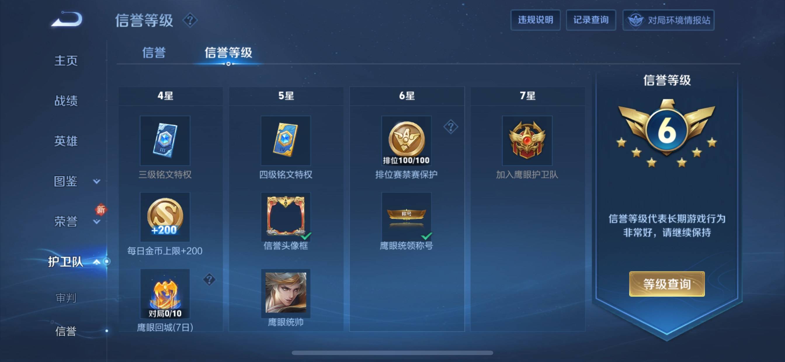 WZCMW3231524王者荣耀账号详情图15