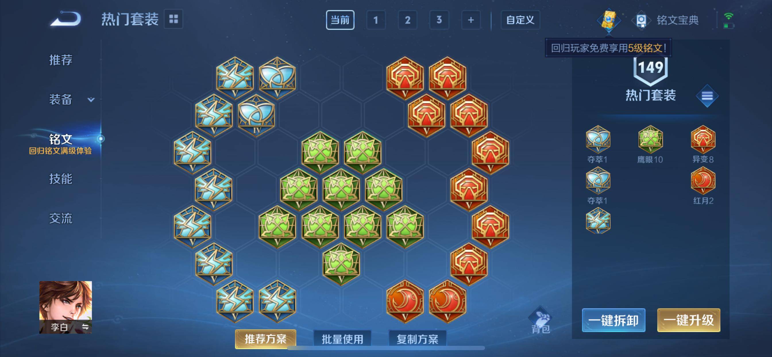WZCMW3231524王者荣耀账号详情图17