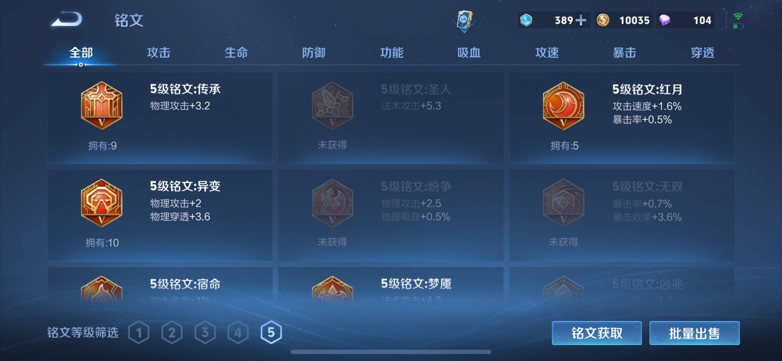 WZCMW3231524王者荣耀账号详情图18