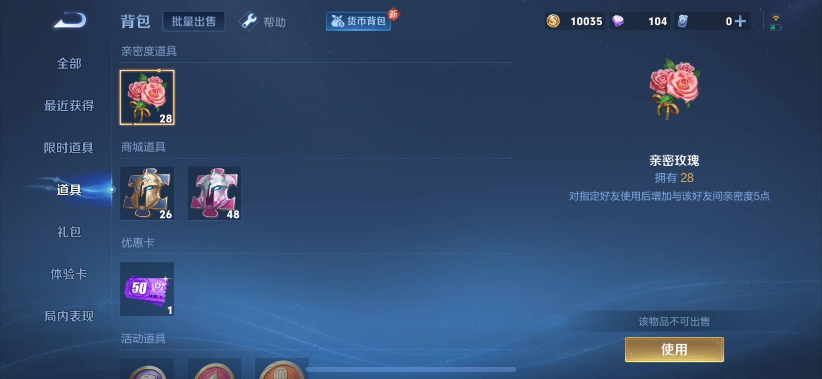 WZCMW3231524王者荣耀账号详情图22