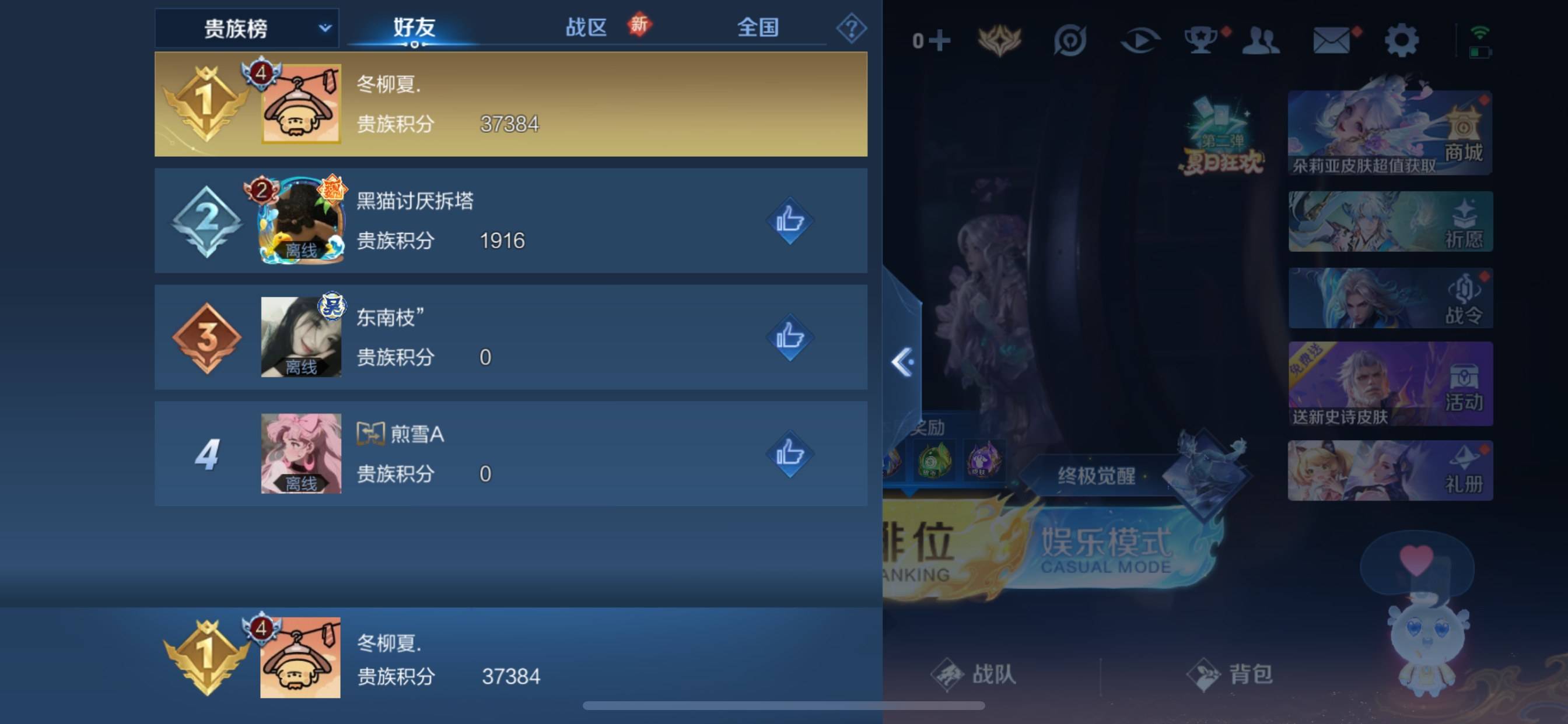 WZCMW3231524王者荣耀账号详情图25