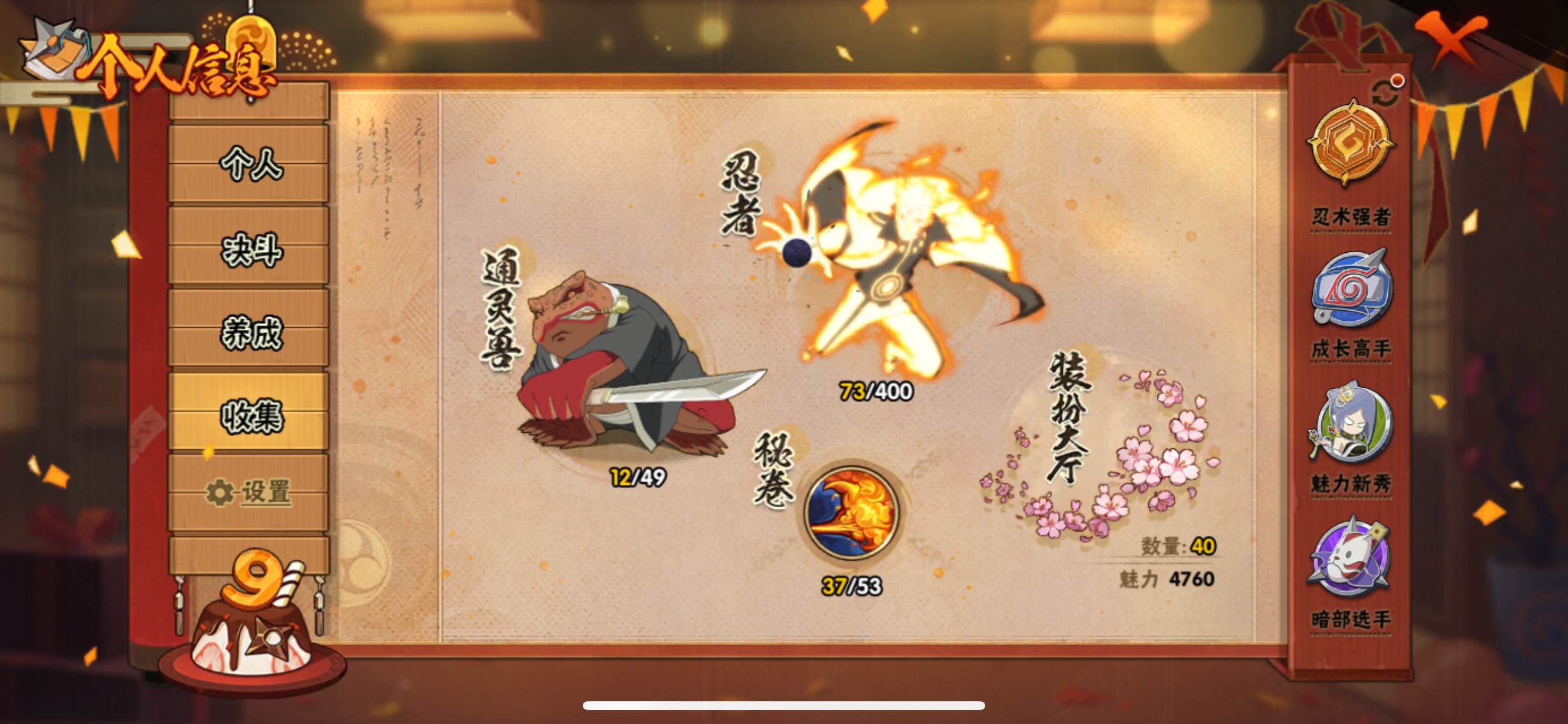 HYCMW318855火影忍者账号详情图4 HYCMW318855火影忍者账号详情图4