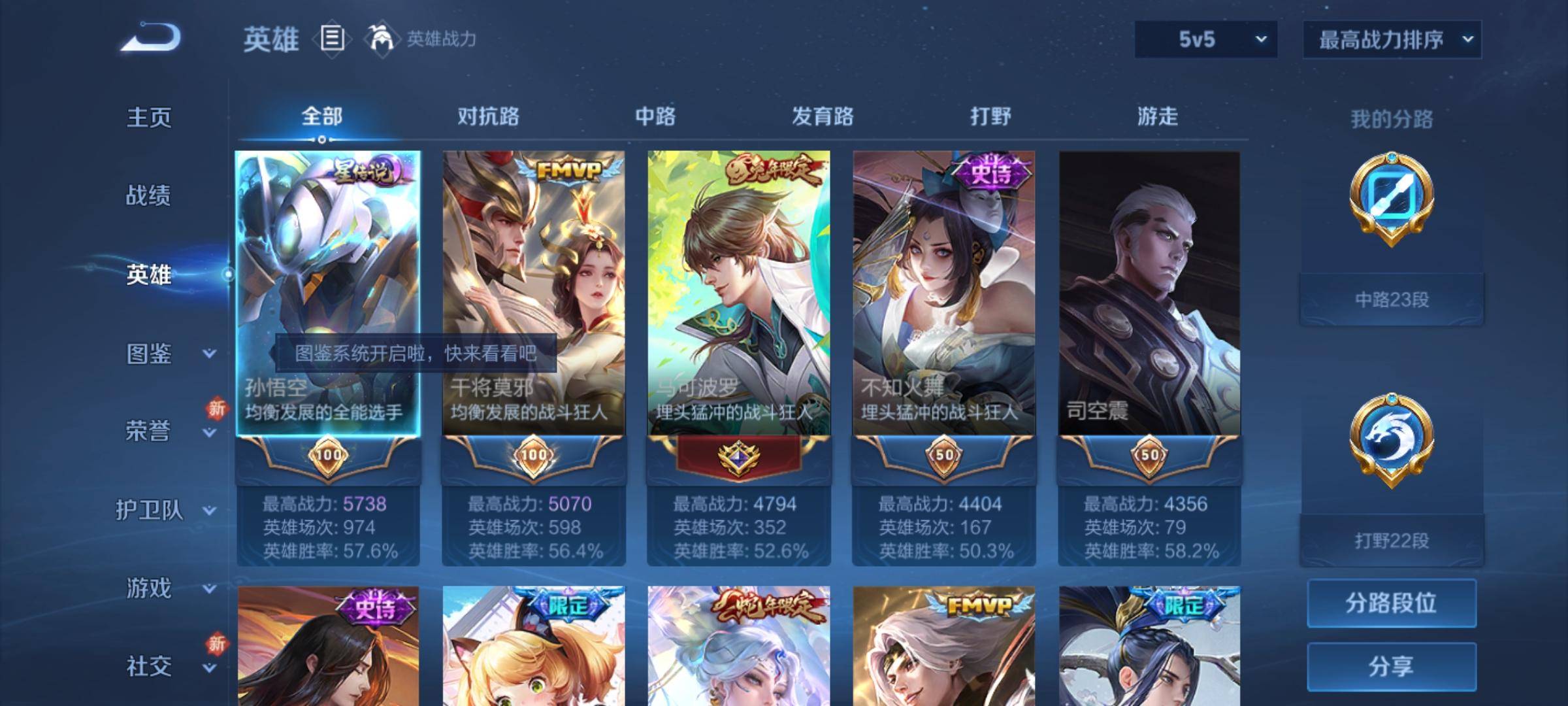 WZCMW3221405王者荣耀账号详情图3 WZCMW3221405王者荣耀账号详情图3