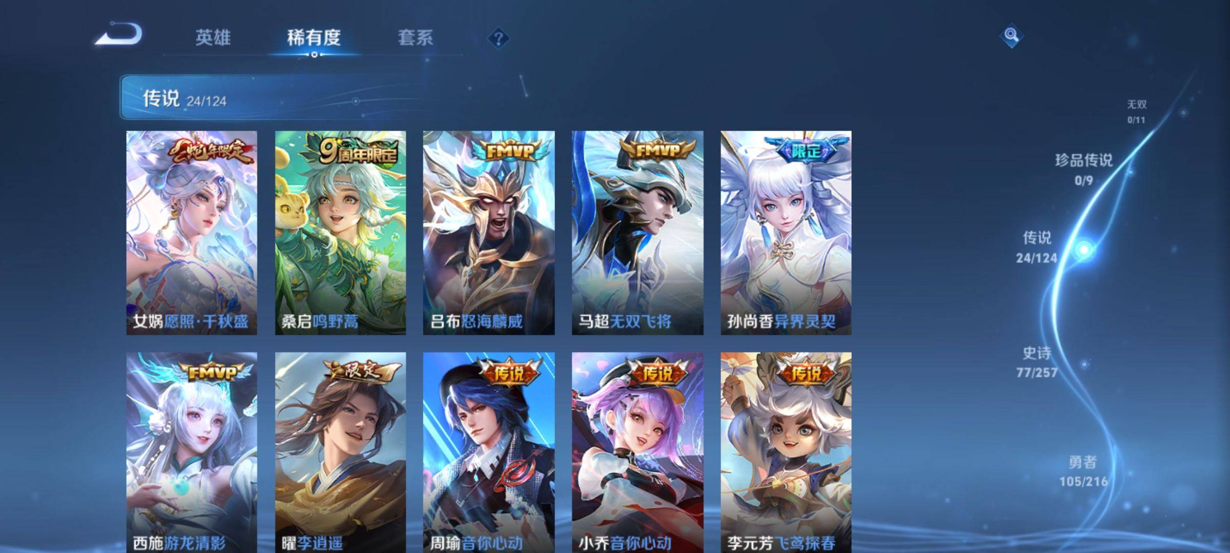 WZCMW3221405王者荣耀账号详情图7 WZCMW3221405王者荣耀账号详情图7