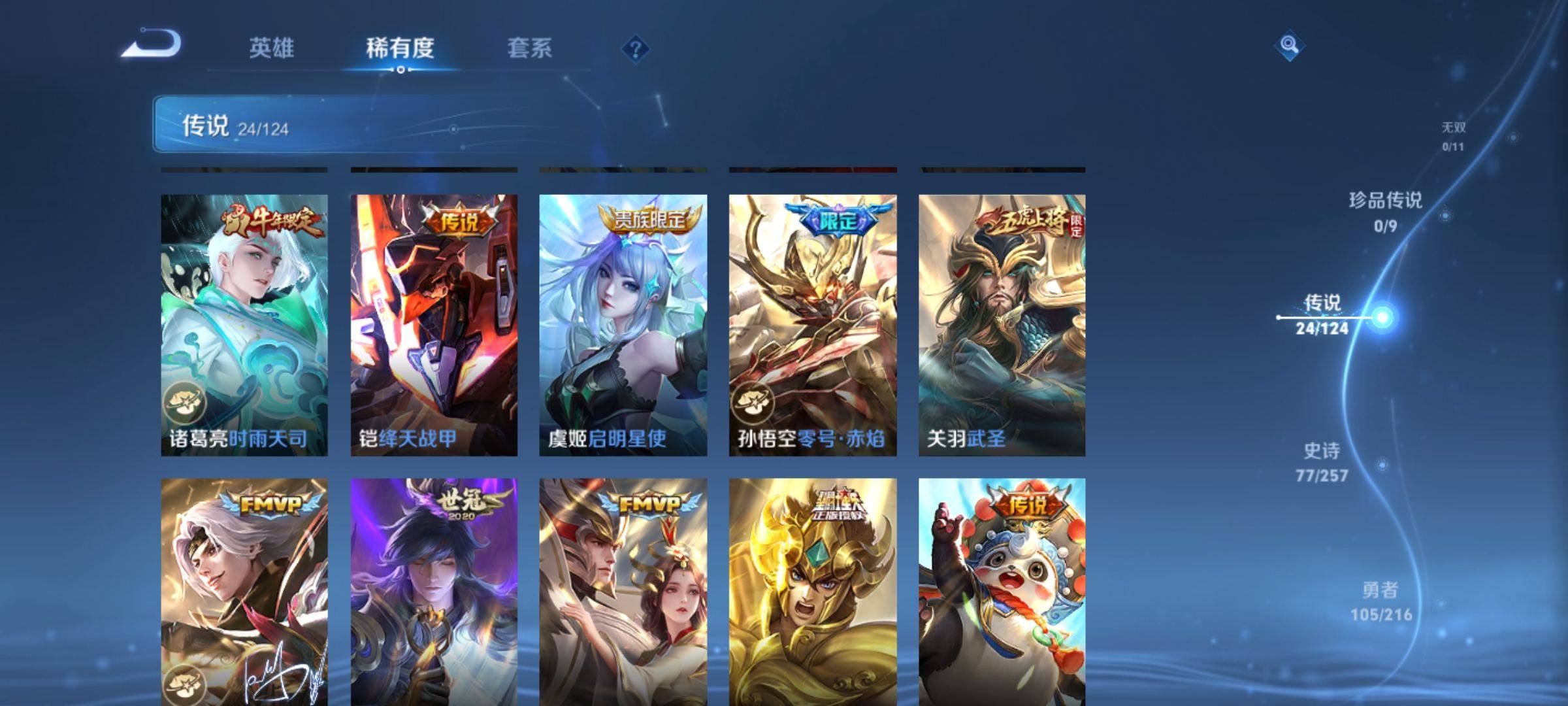 WZCMW3221405王者荣耀账号详情图8 WZCMW3221405王者荣耀账号详情图8