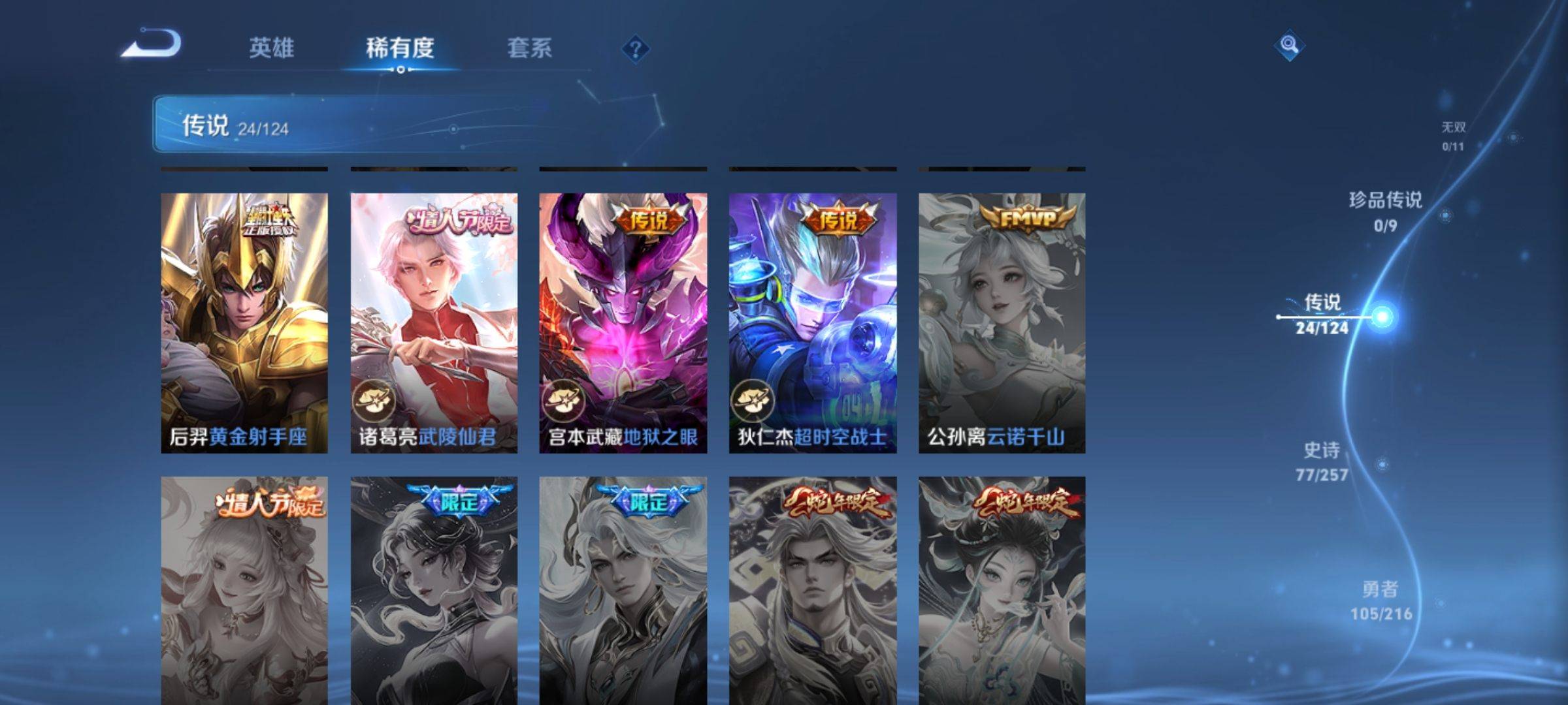 WZCMW3221405王者荣耀账号详情图9 WZCMW3221405王者荣耀账号详情图9