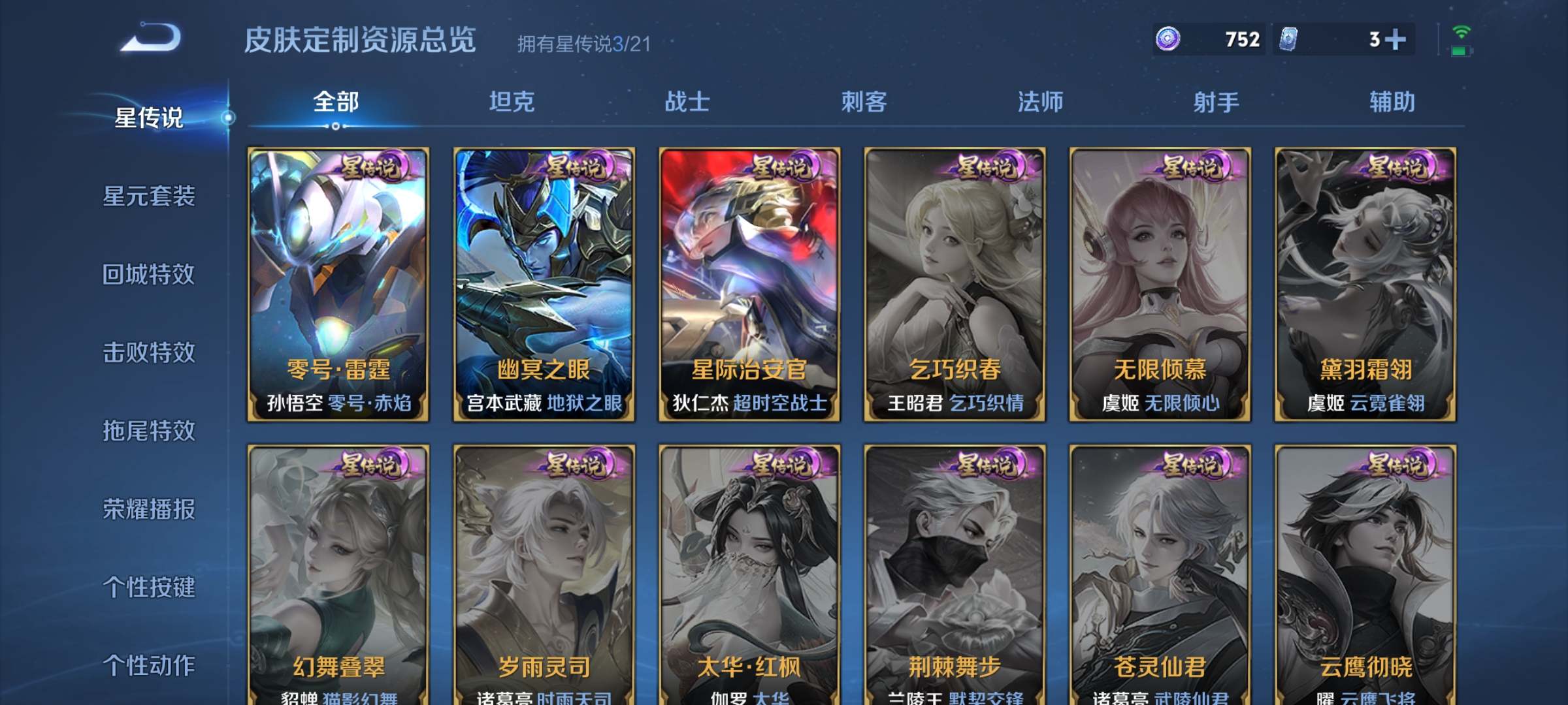 WZCMW3221405王者荣耀账号详情图12 WZCMW3221405王者荣耀账号详情图12