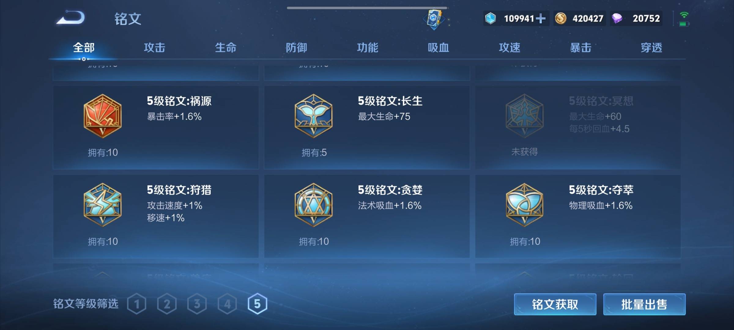 WZCMW3221405王者荣耀账号详情图15 WZCMW3221405王者荣耀账号详情图15