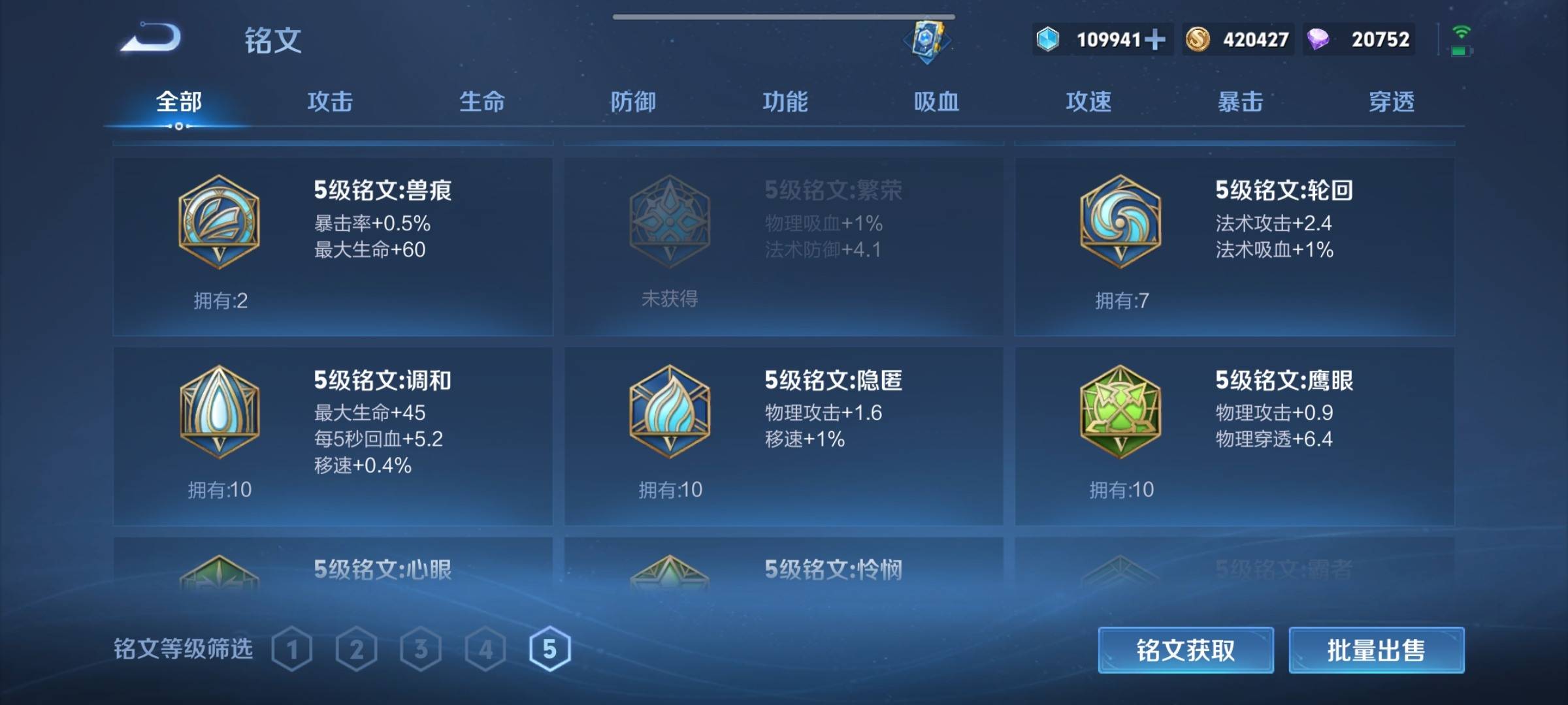 WZCMW3221405王者荣耀账号详情图16 WZCMW3221405王者荣耀账号详情图16