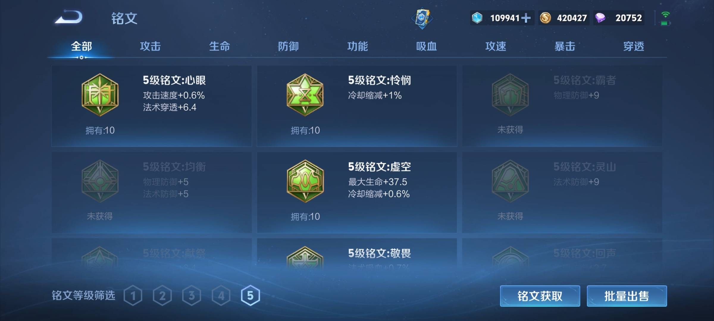 WZCMW3221405王者荣耀账号详情图17 WZCMW3221405王者荣耀账号详情图17
