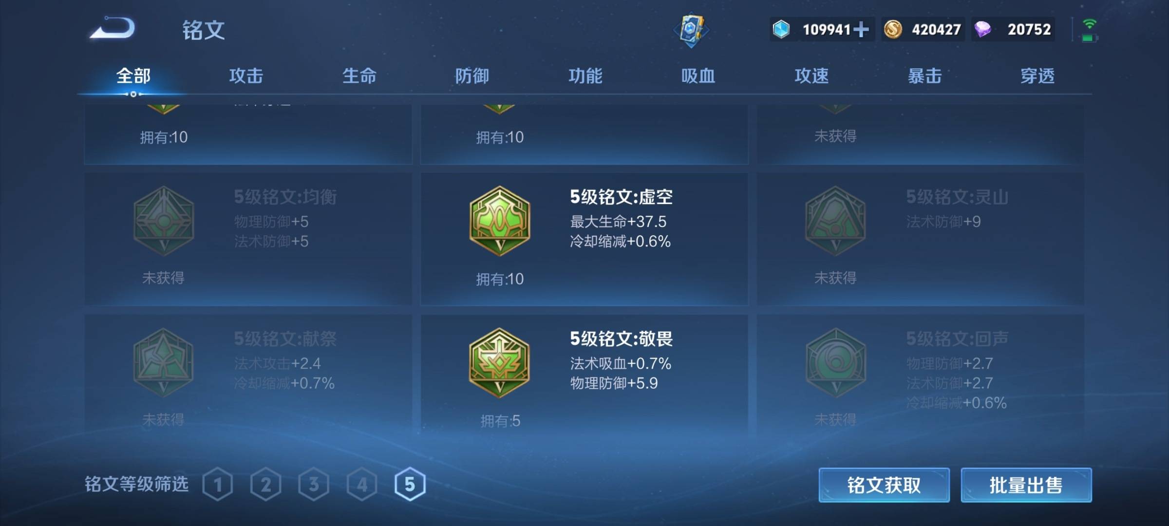 WZCMW3221405王者荣耀账号详情图18 WZCMW3221405王者荣耀账号详情图18