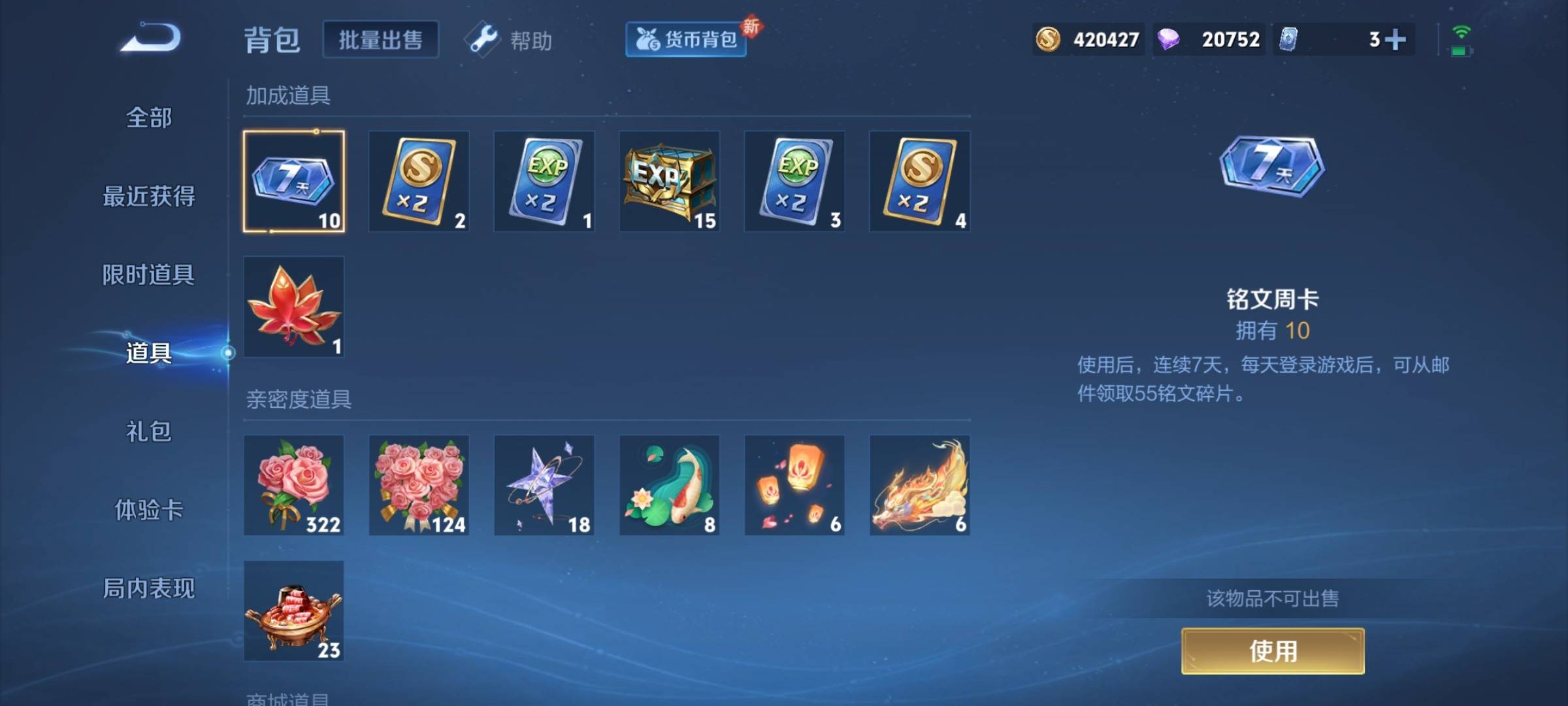 WZCMW3221405王者荣耀账号详情图19 WZCMW3221405王者荣耀账号详情图19