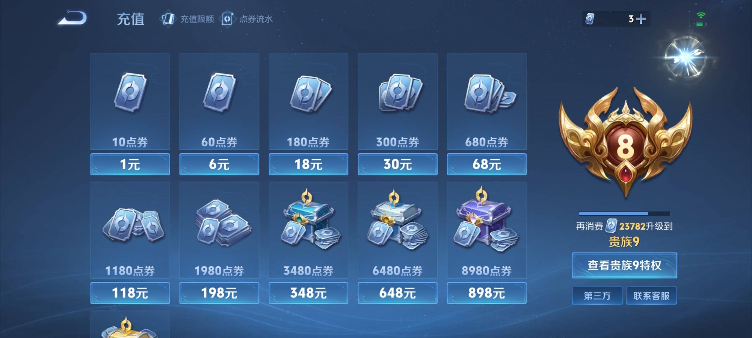 WZCMW3221405王者荣耀账号详情图21 WZCMW3221405王者荣耀账号详情图21