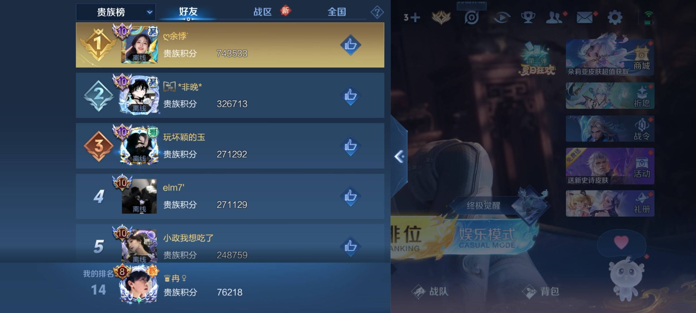 WZCMW3221405王者荣耀账号详情图22 WZCMW3221405王者荣耀账号详情图22