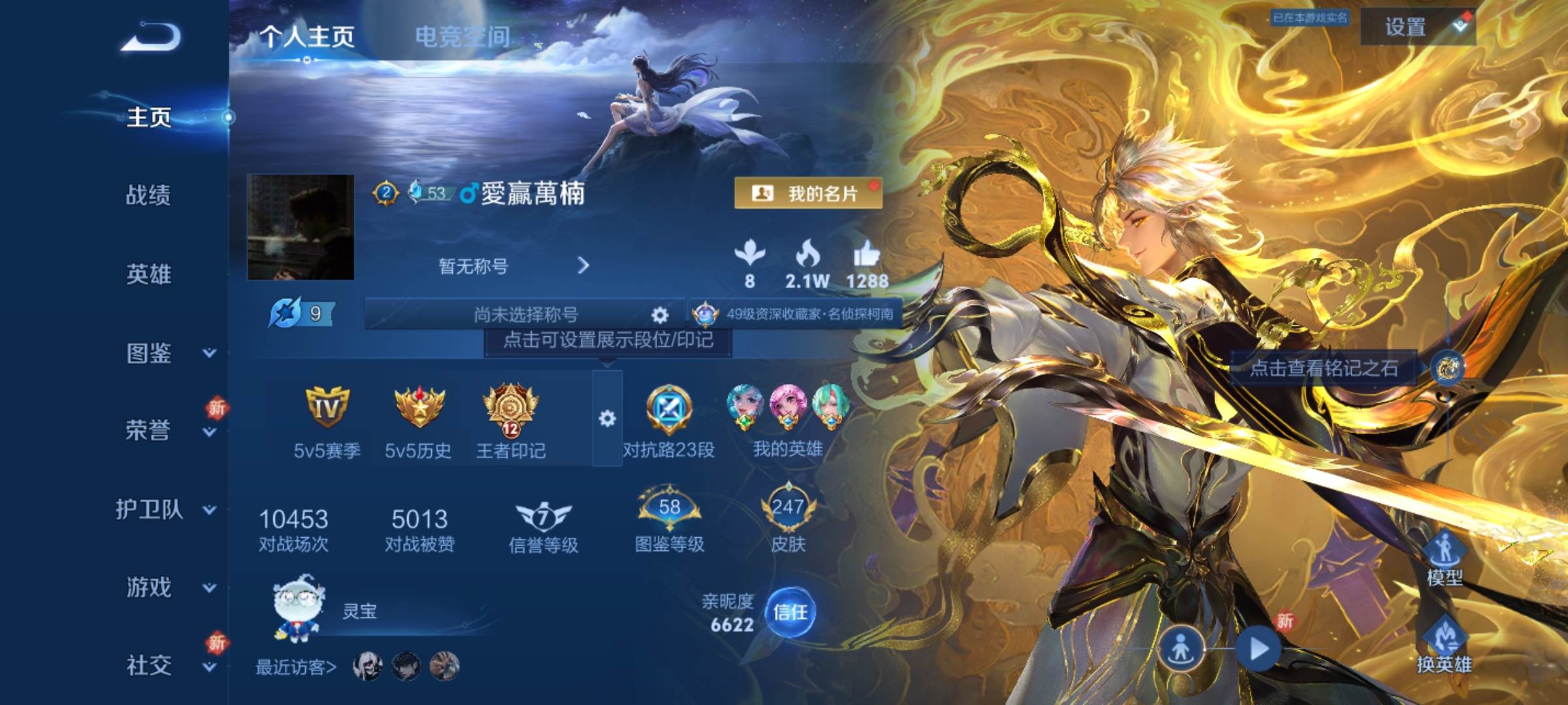 王者荣耀账号安卓QQ125英雄-247皮肤-【2星传说-幽冥火-金色仲夏夜】无双限定1-荣耀典藏1-珍品传说3-传说品质