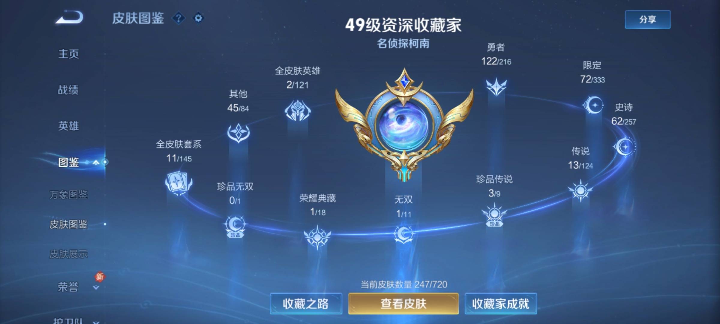 WZCMW3231509王者荣耀账号详情图5