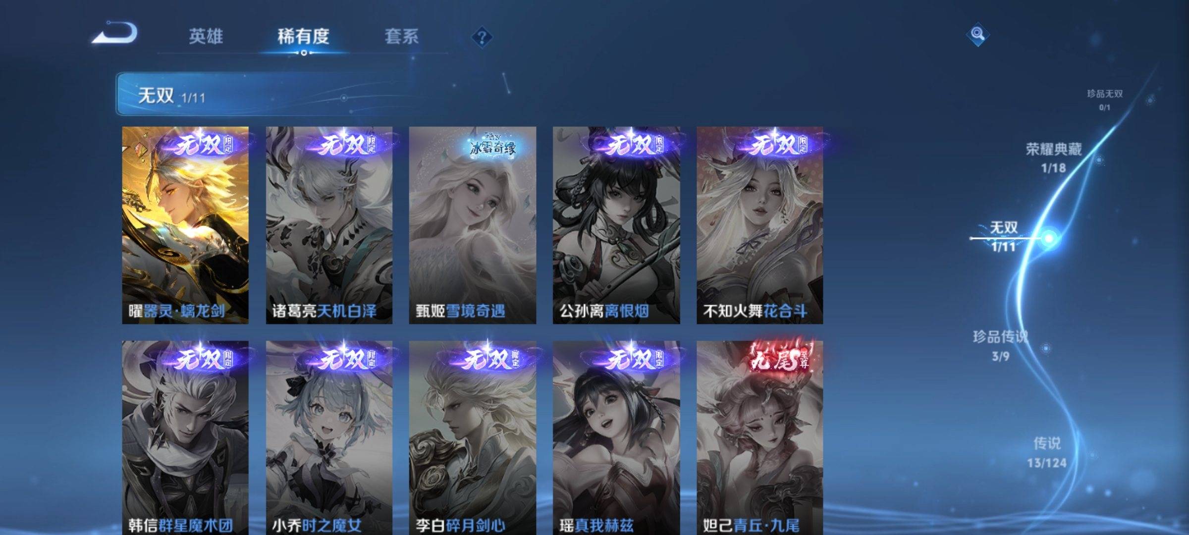 WZCMW3231509王者荣耀账号详情图7