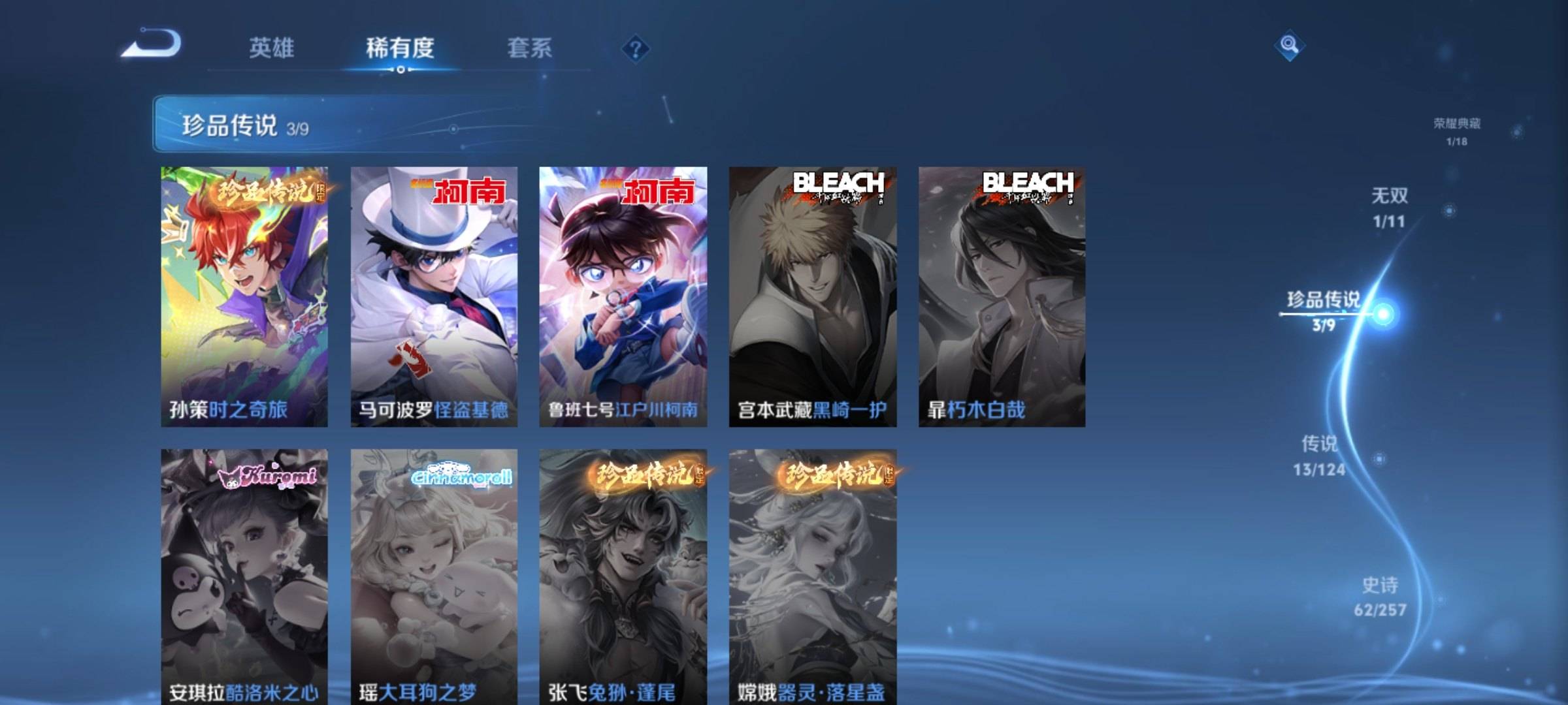 WZCMW3231509王者荣耀账号详情图8