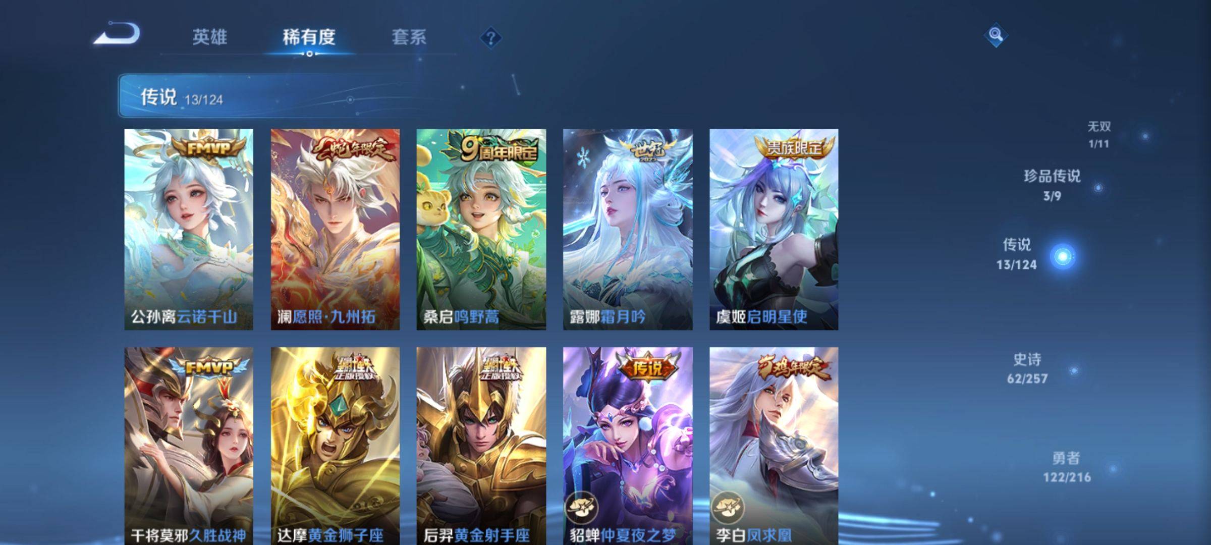 WZCMW3231509王者荣耀账号详情图9