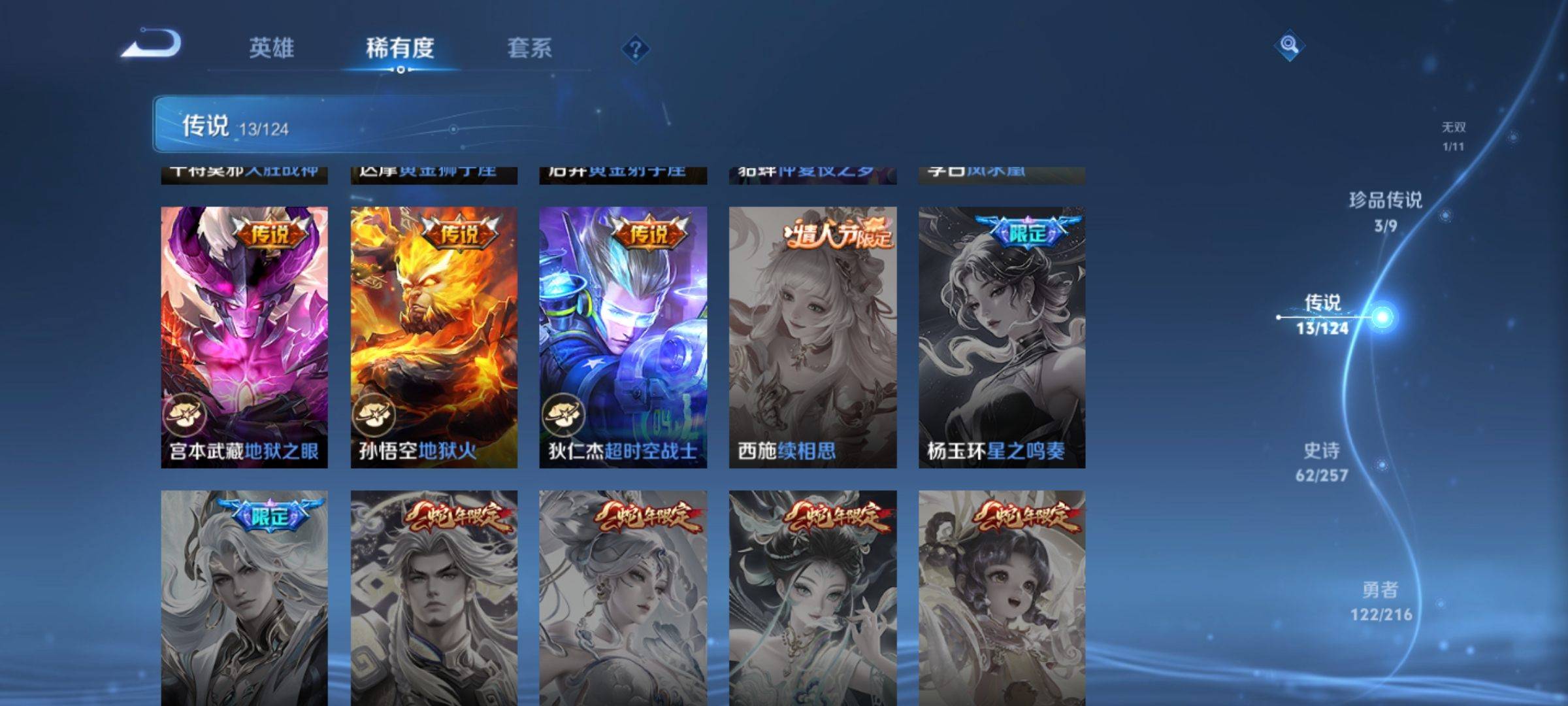 WZCMW3231509王者荣耀账号详情图10