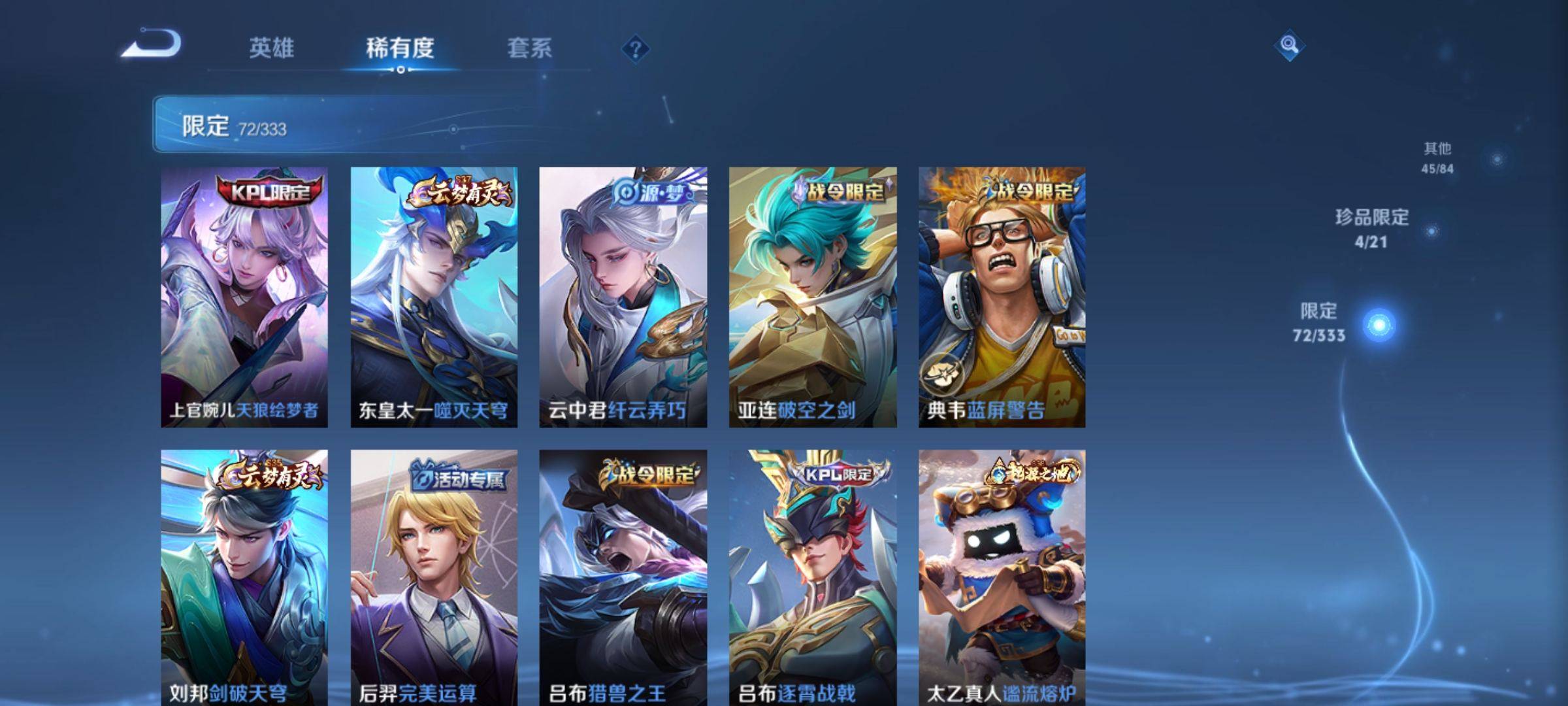 WZCMW3231509王者荣耀账号详情图11