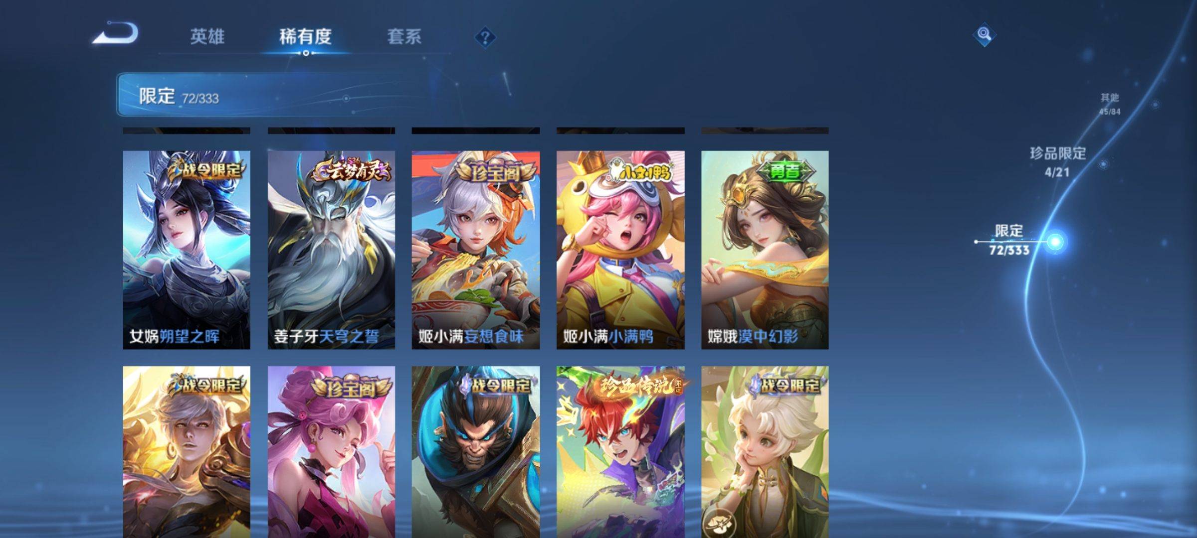 WZCMW3231509王者荣耀账号详情图12