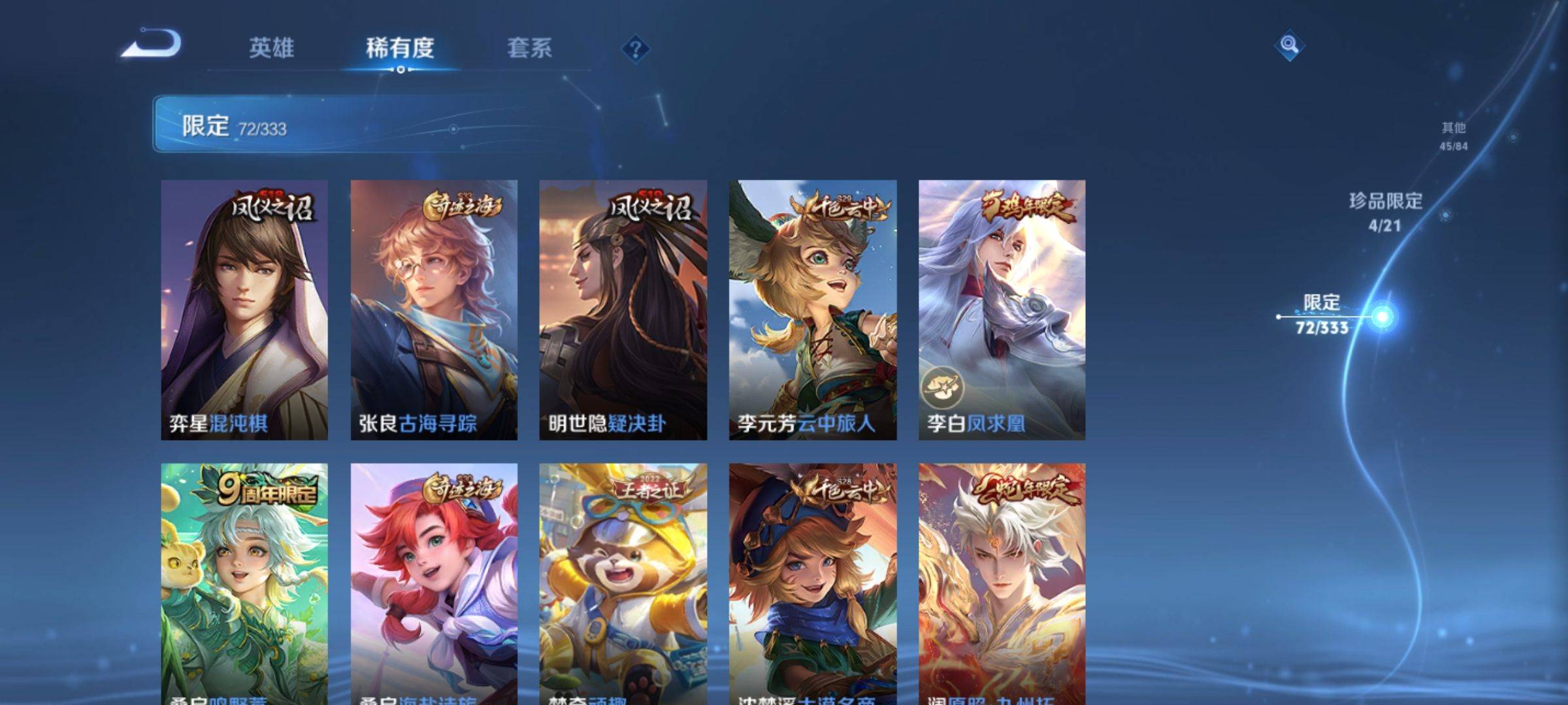 WZCMW3231509王者荣耀账号详情图13