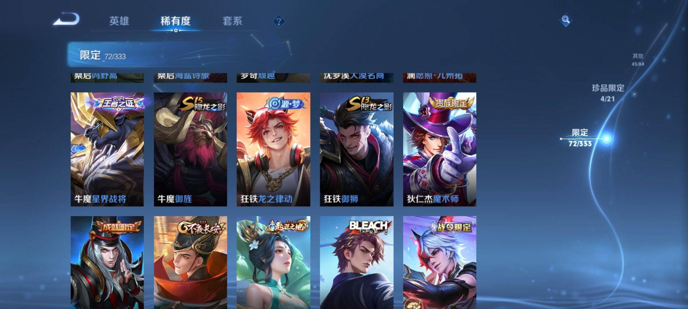 WZCMW3231509王者荣耀账号详情图14