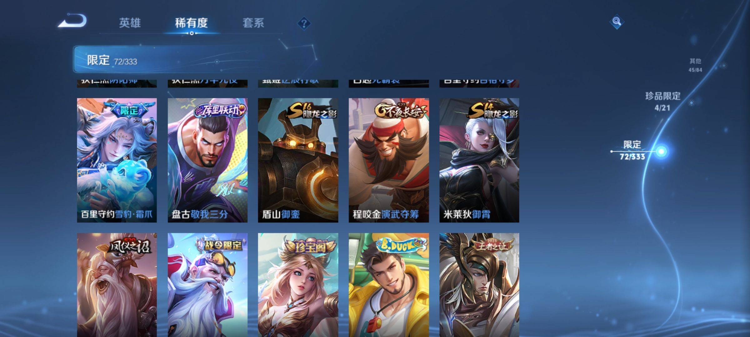 WZCMW3231509王者荣耀账号详情图15
