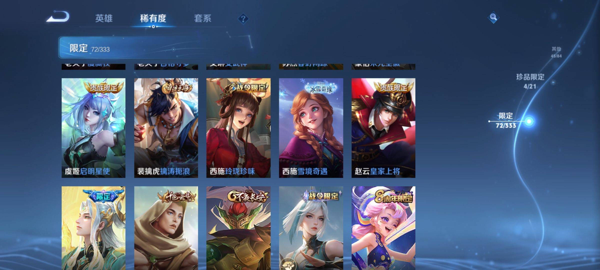 WZCMW3231509王者荣耀账号详情图16