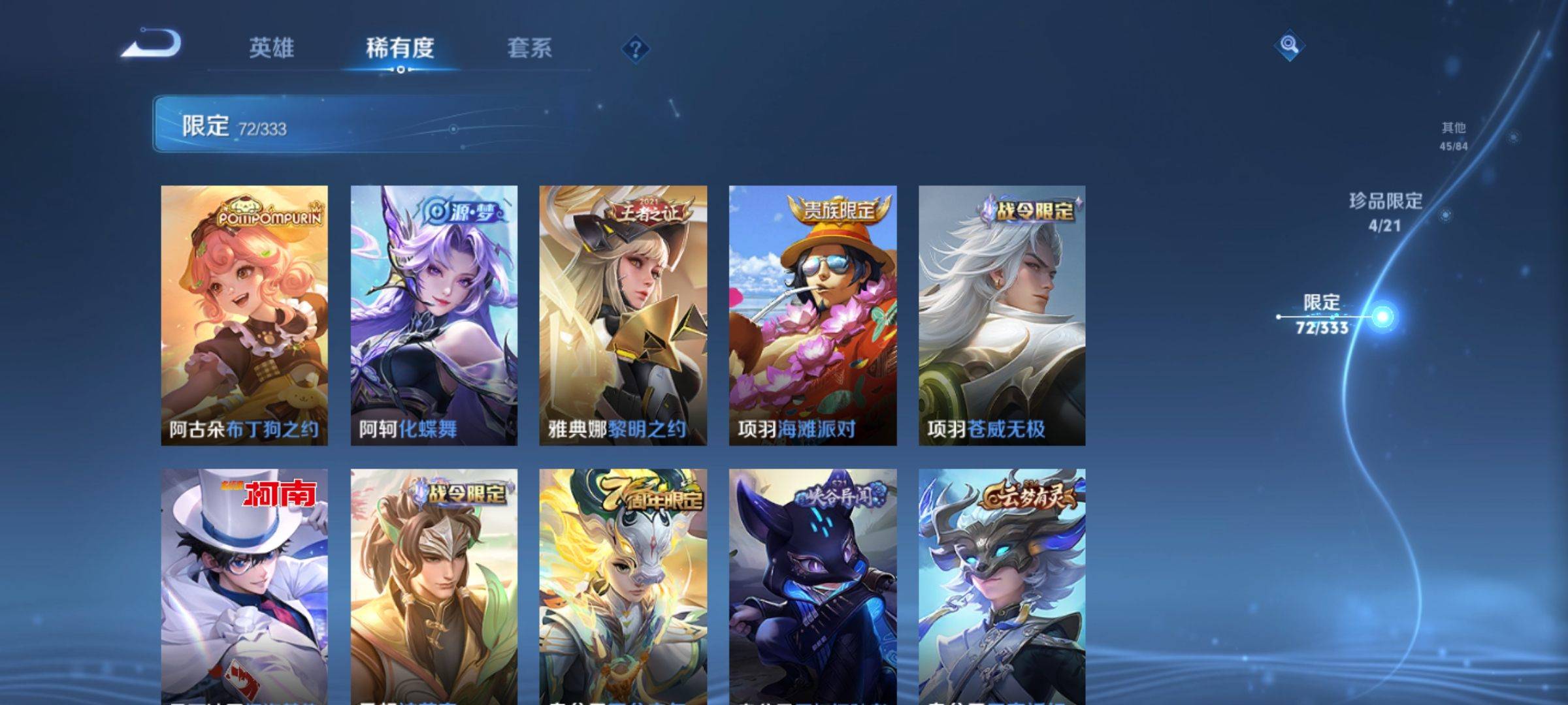 WZCMW3231509王者荣耀账号详情图17