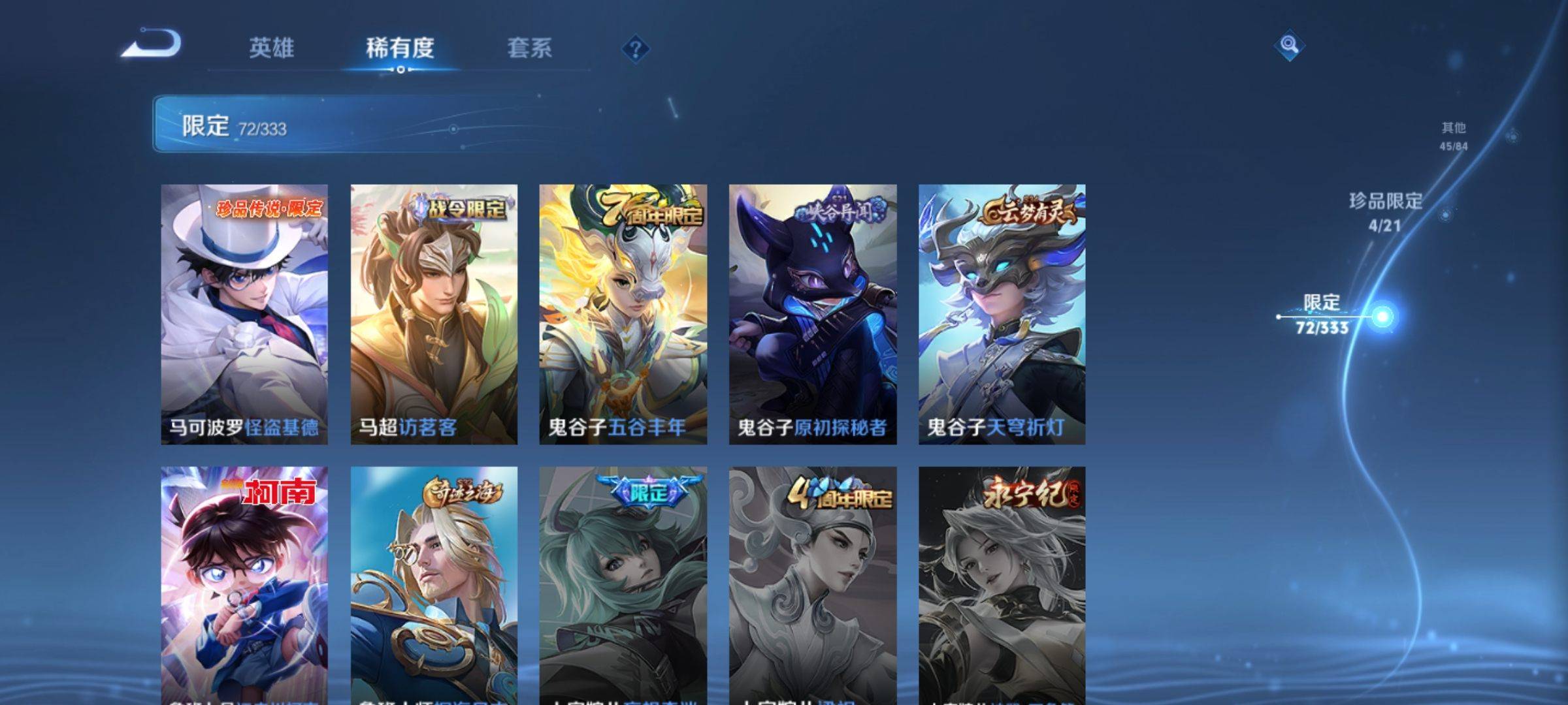 WZCMW3231509王者荣耀账号详情图18