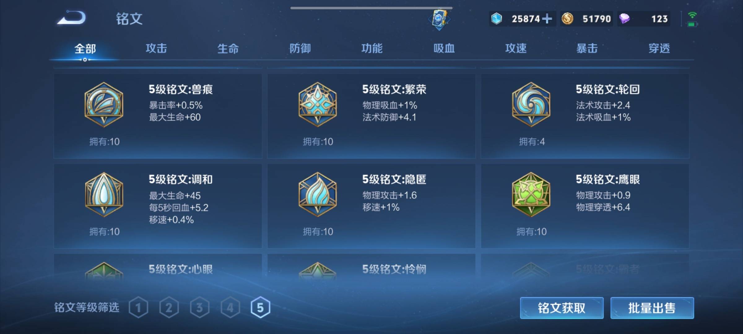 WZCMW3231509王者荣耀账号详情图25