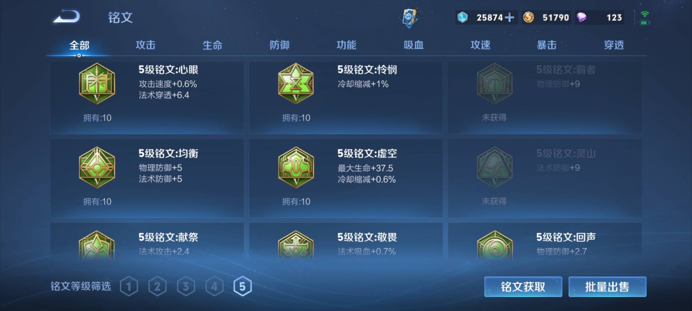 WZCMW3231509王者荣耀账号详情图26