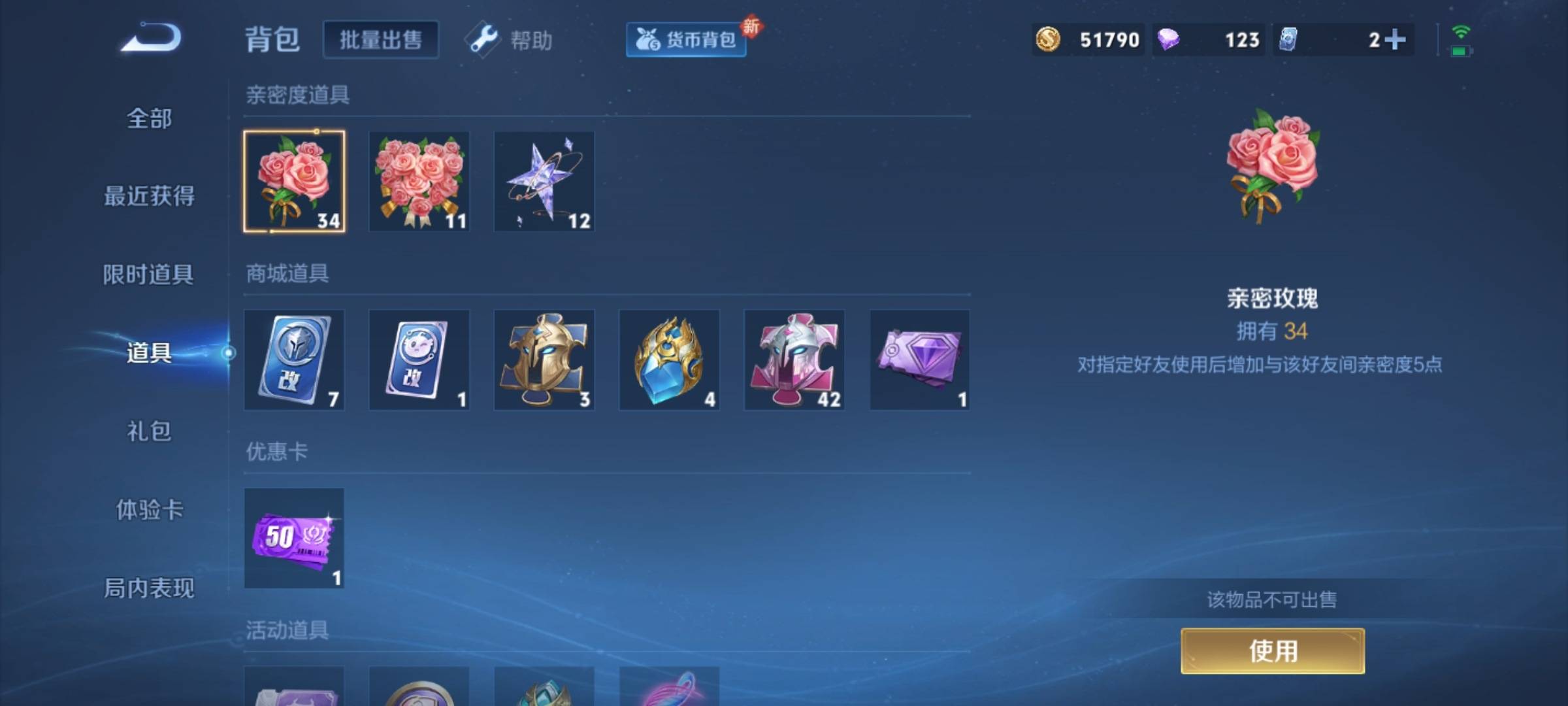 WZCMW3231509王者荣耀账号详情图27
